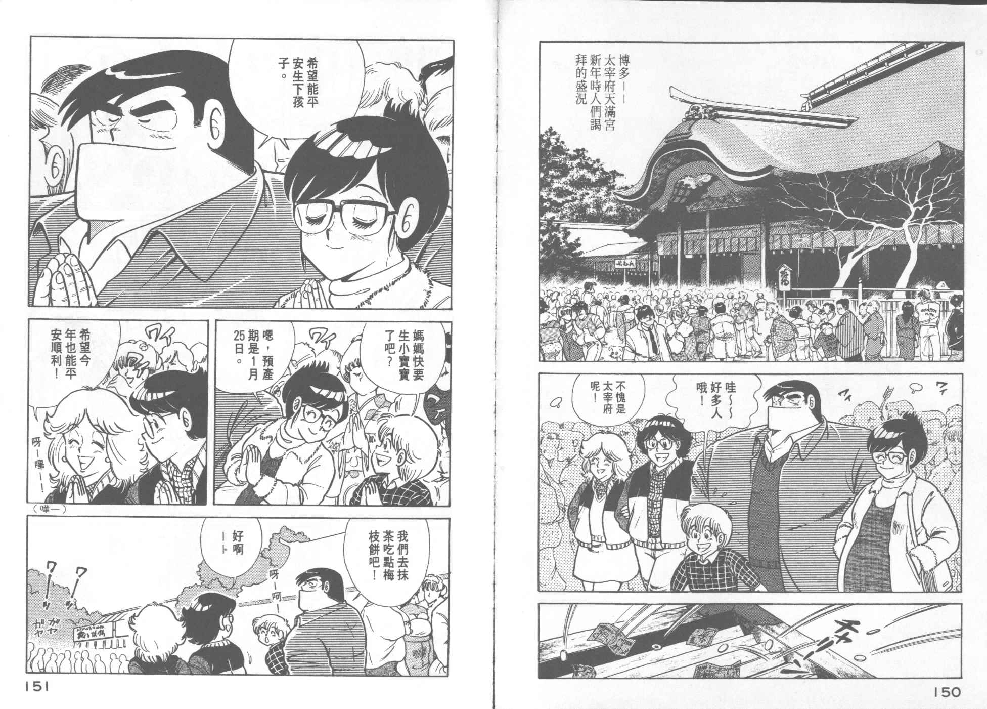 第 77 页