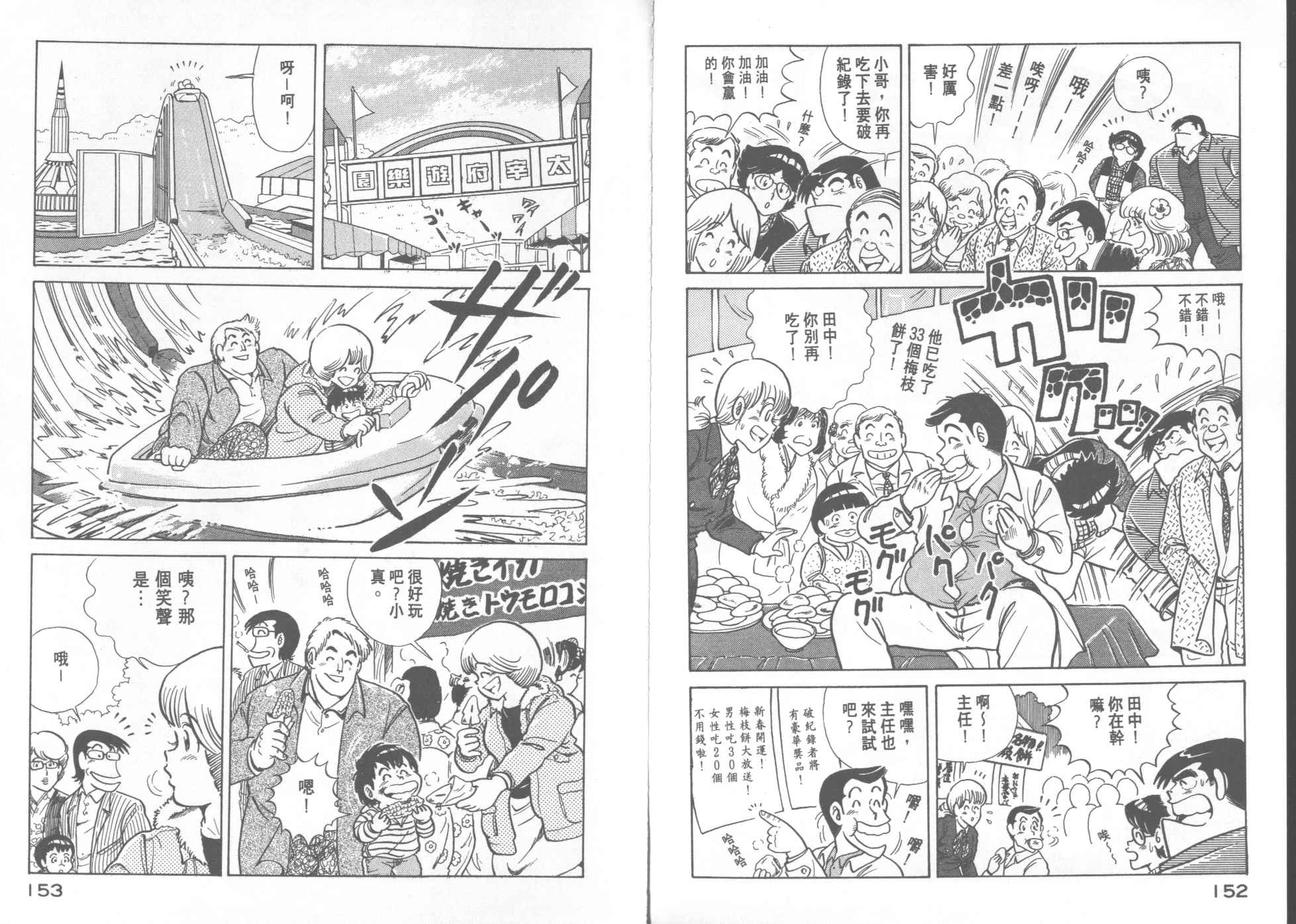 第 78 页
