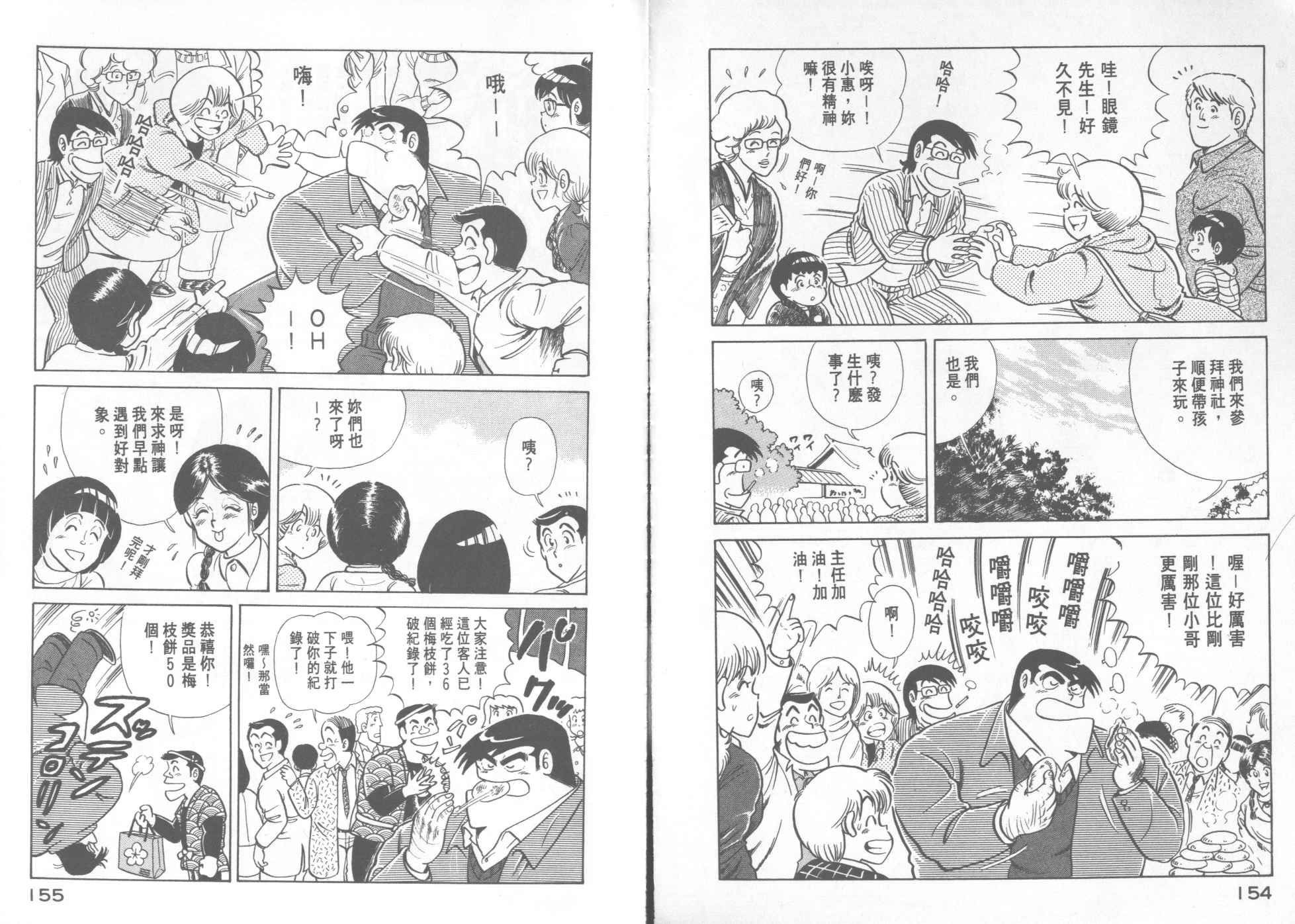第 79 页