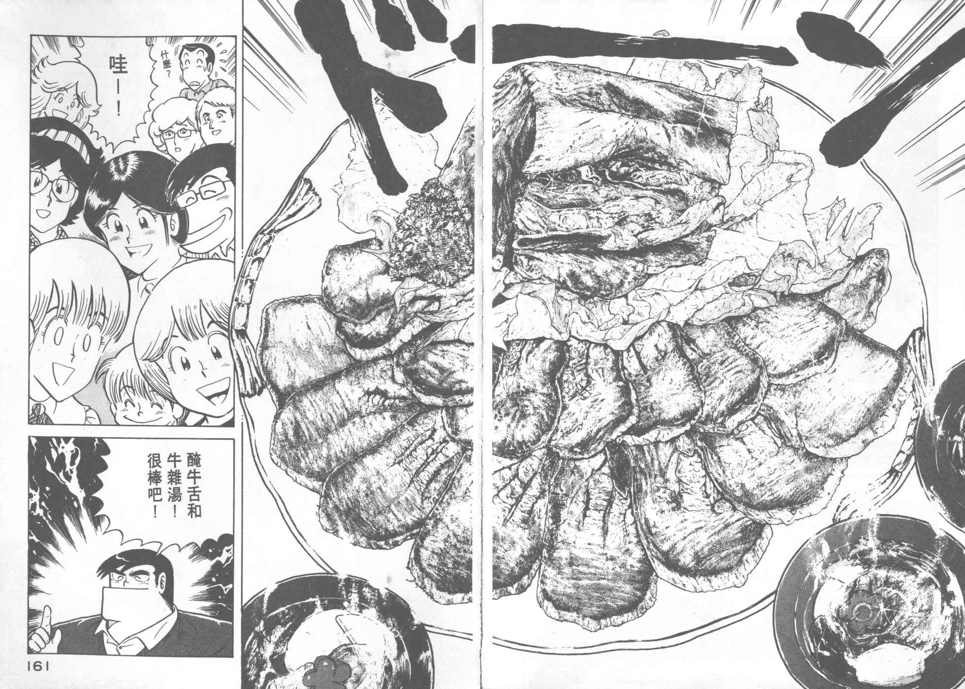 第 82 页