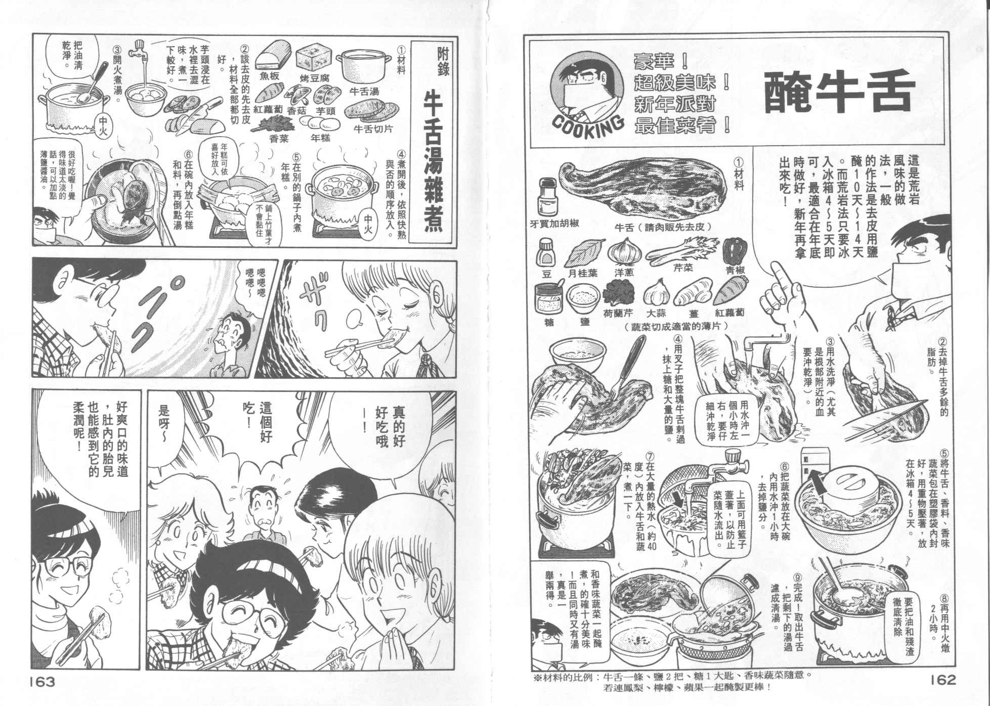 第 83 页