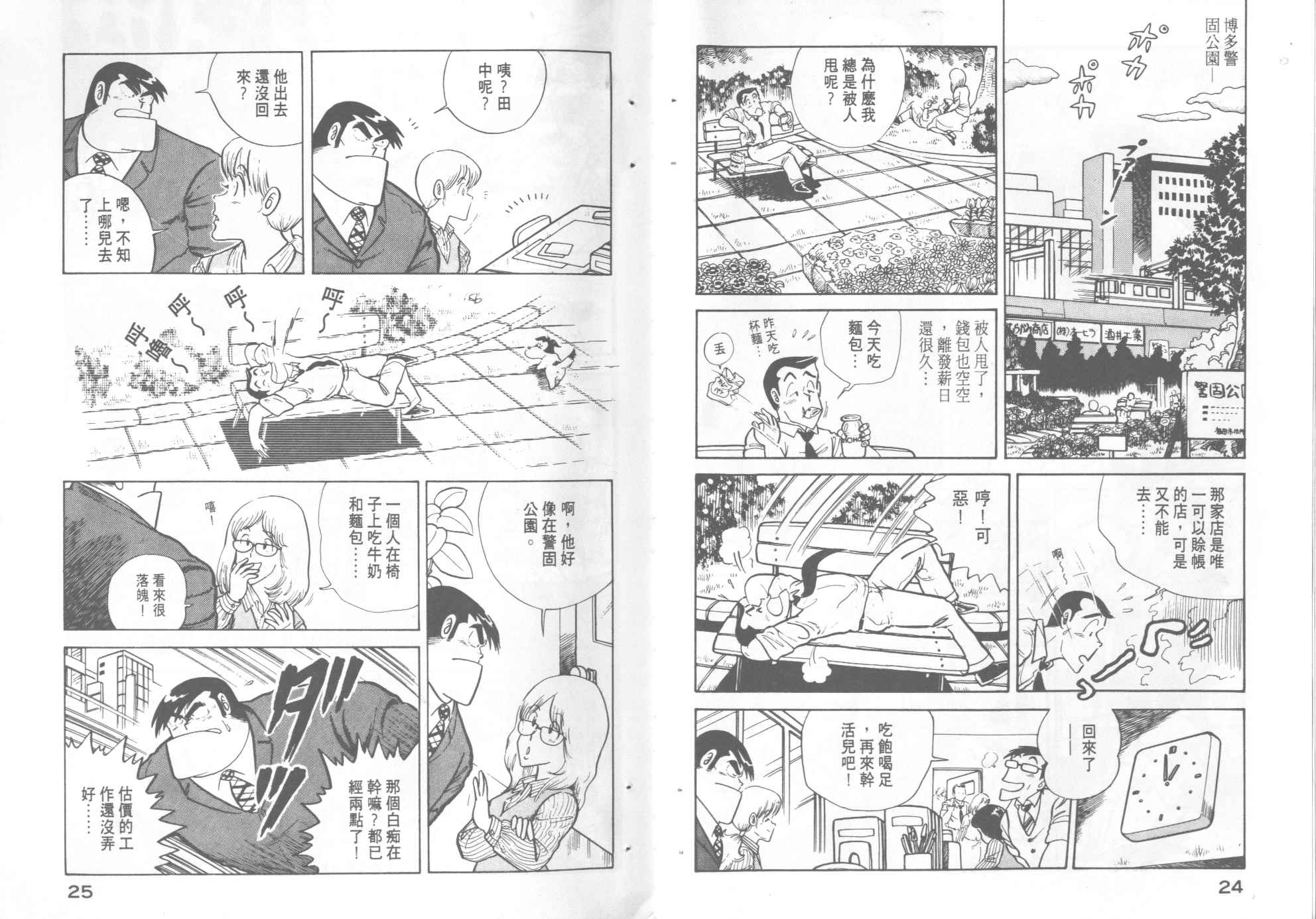 第 14 页