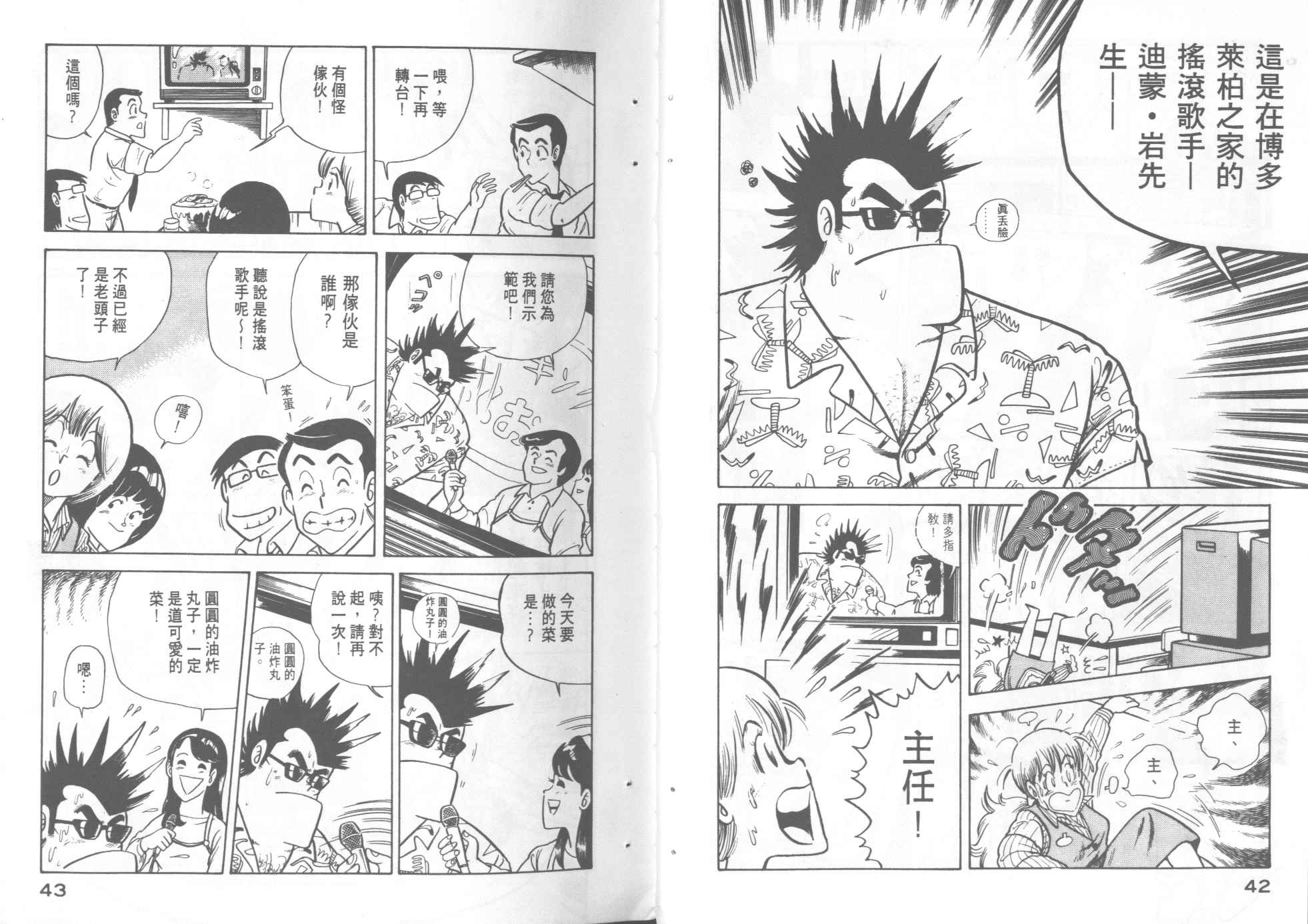第 23 页