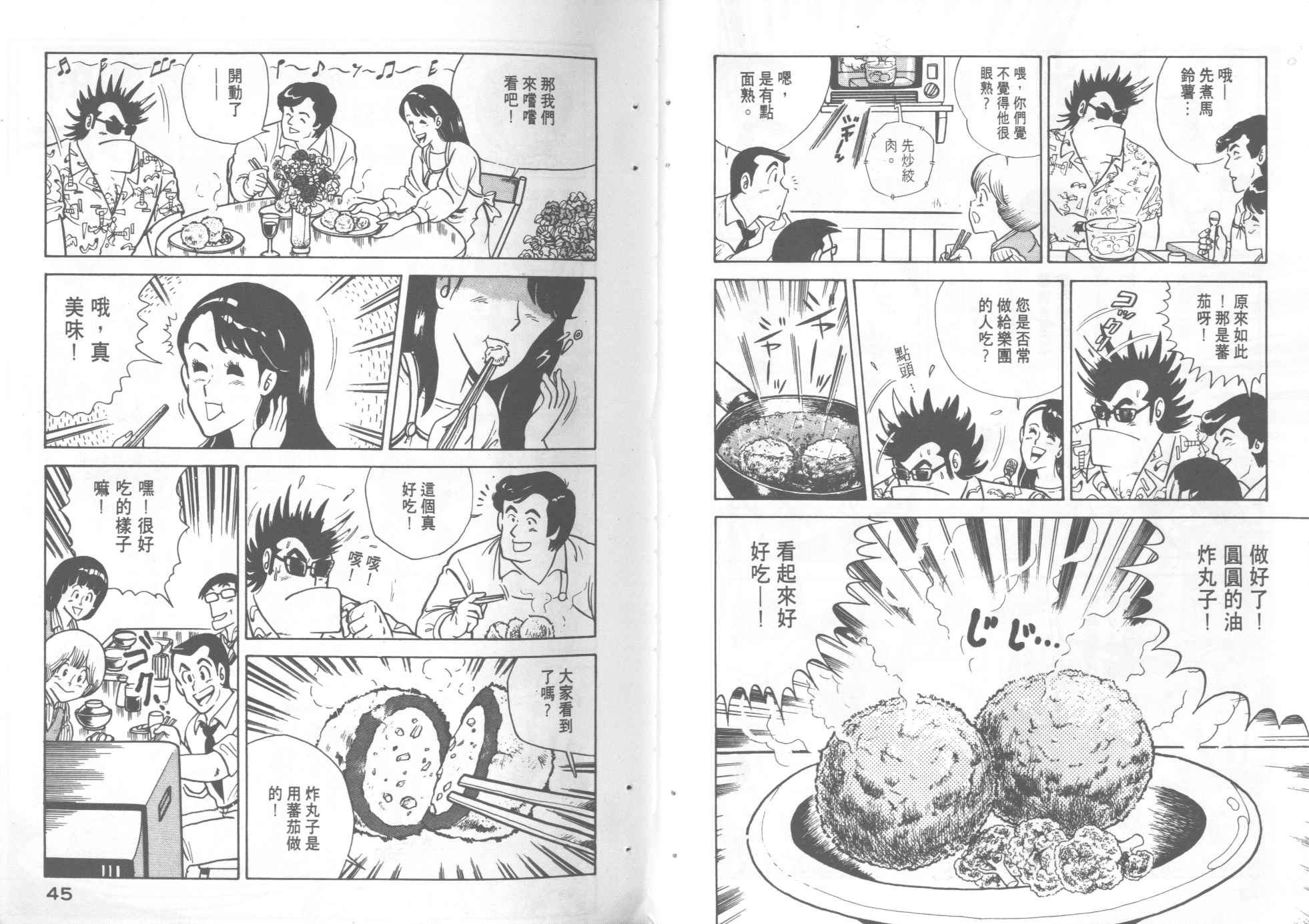 第 24 页