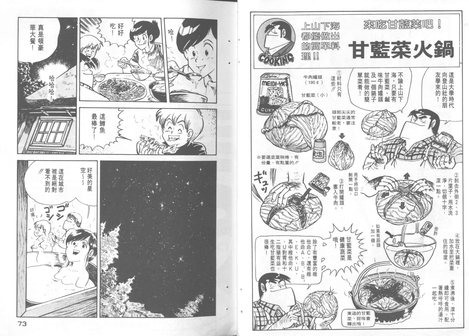 第 38 页