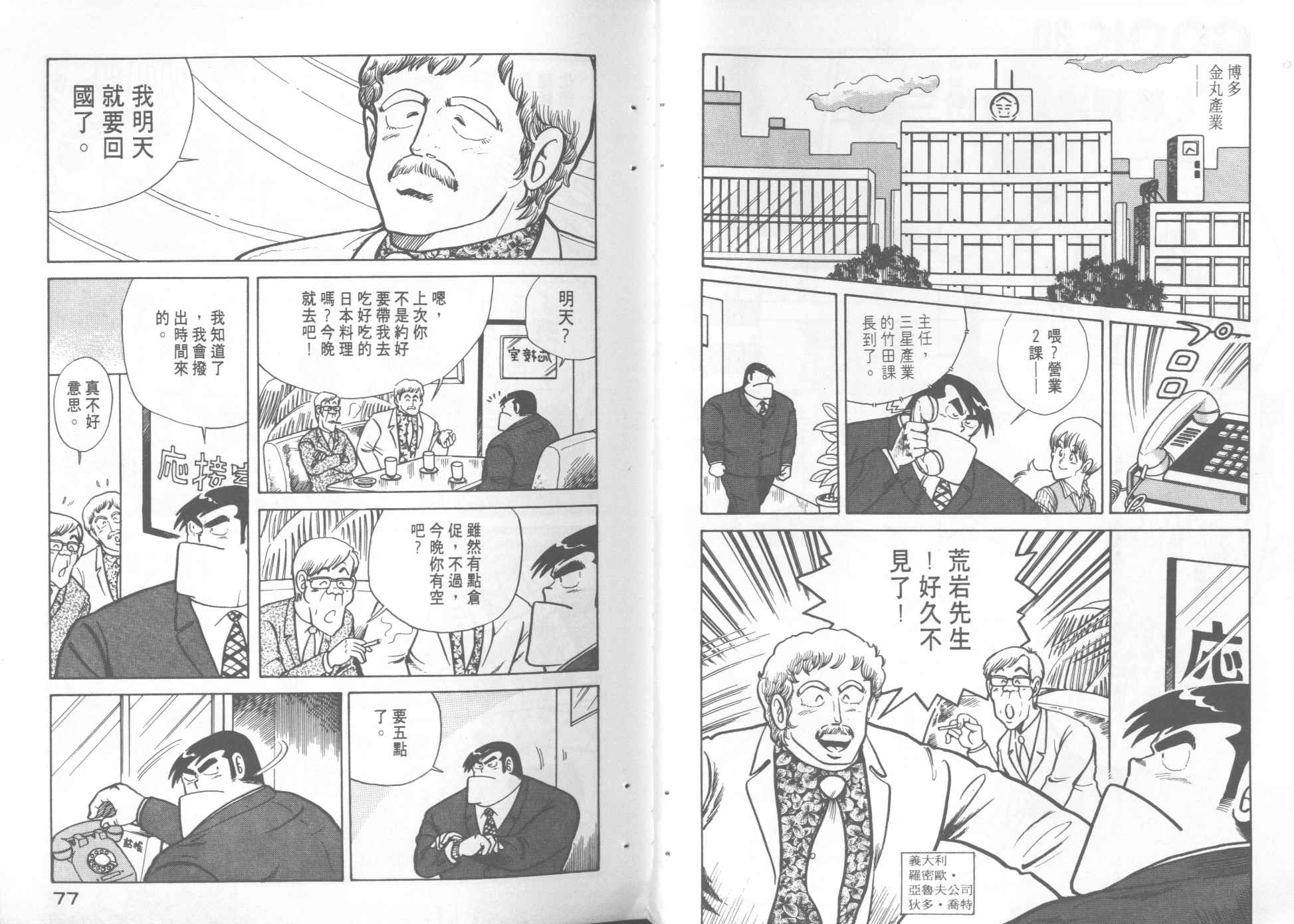 第 40 页