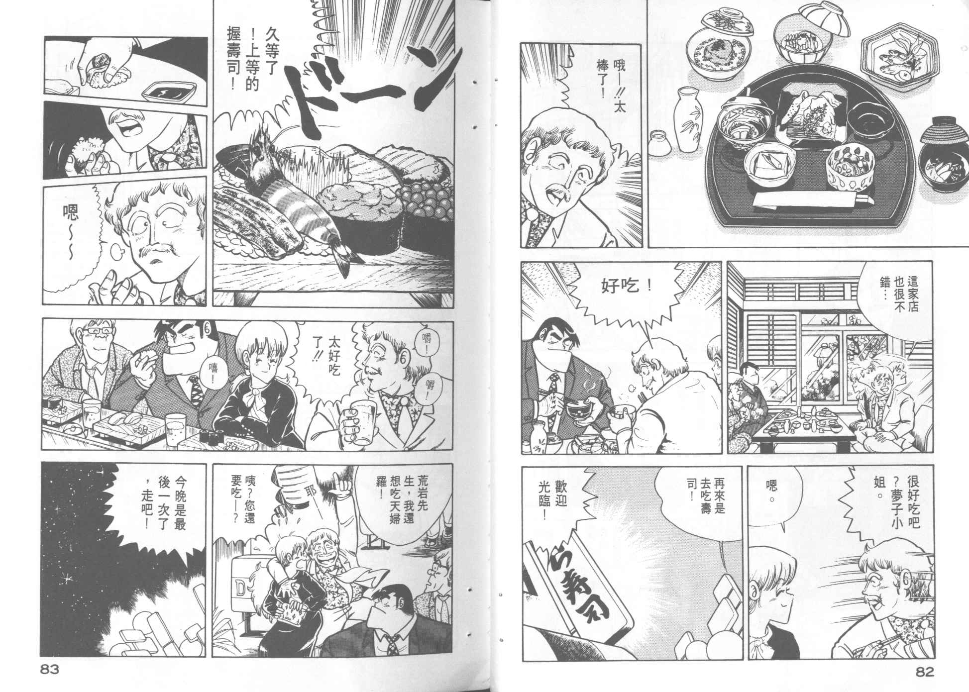 第 43 页