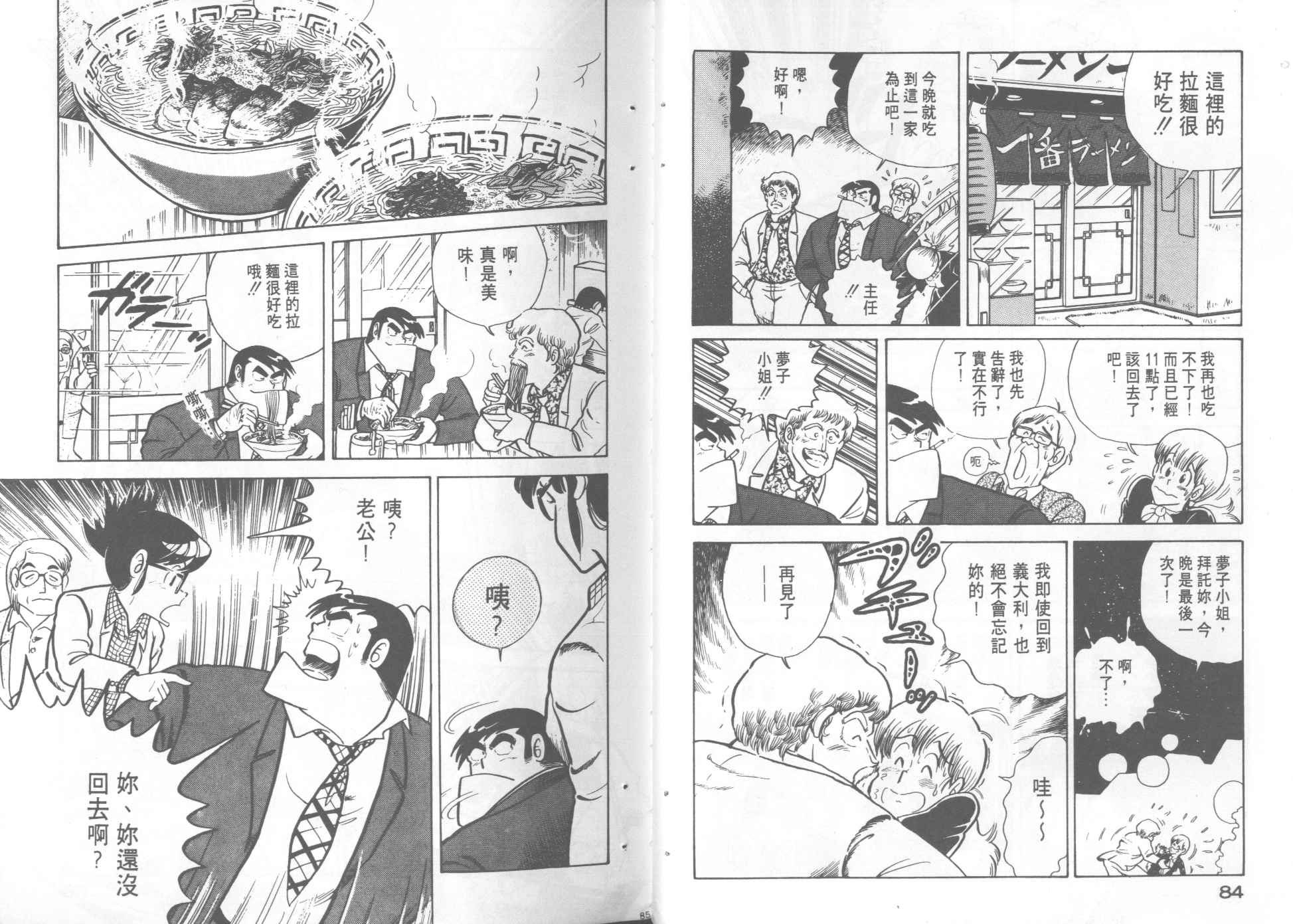 第 44 页
