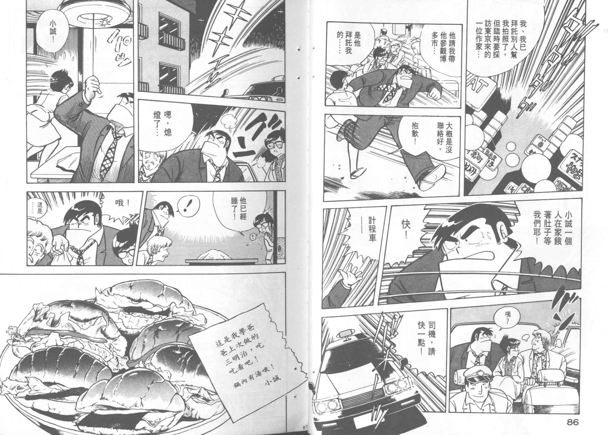 第 45 页