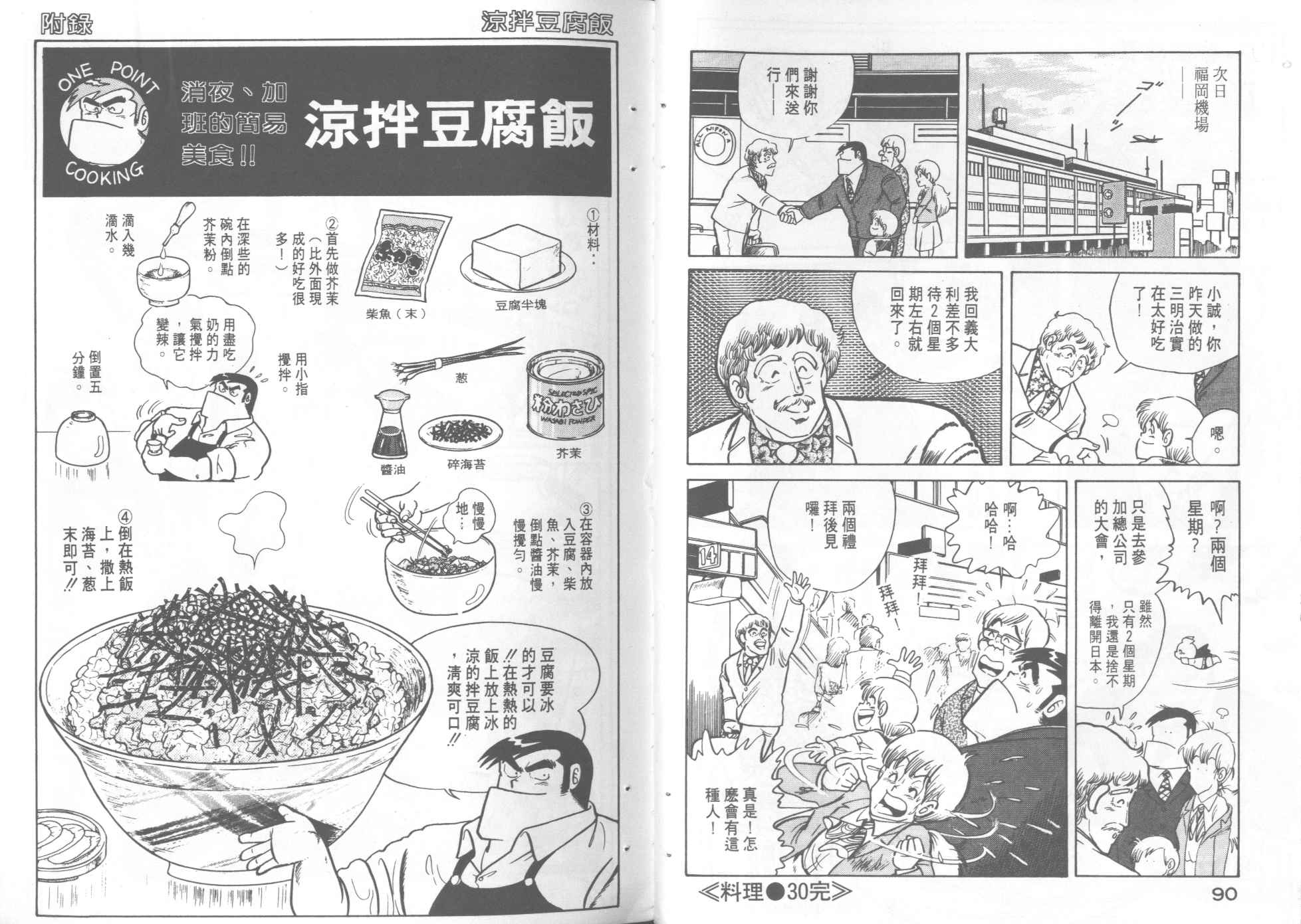第 47 页
