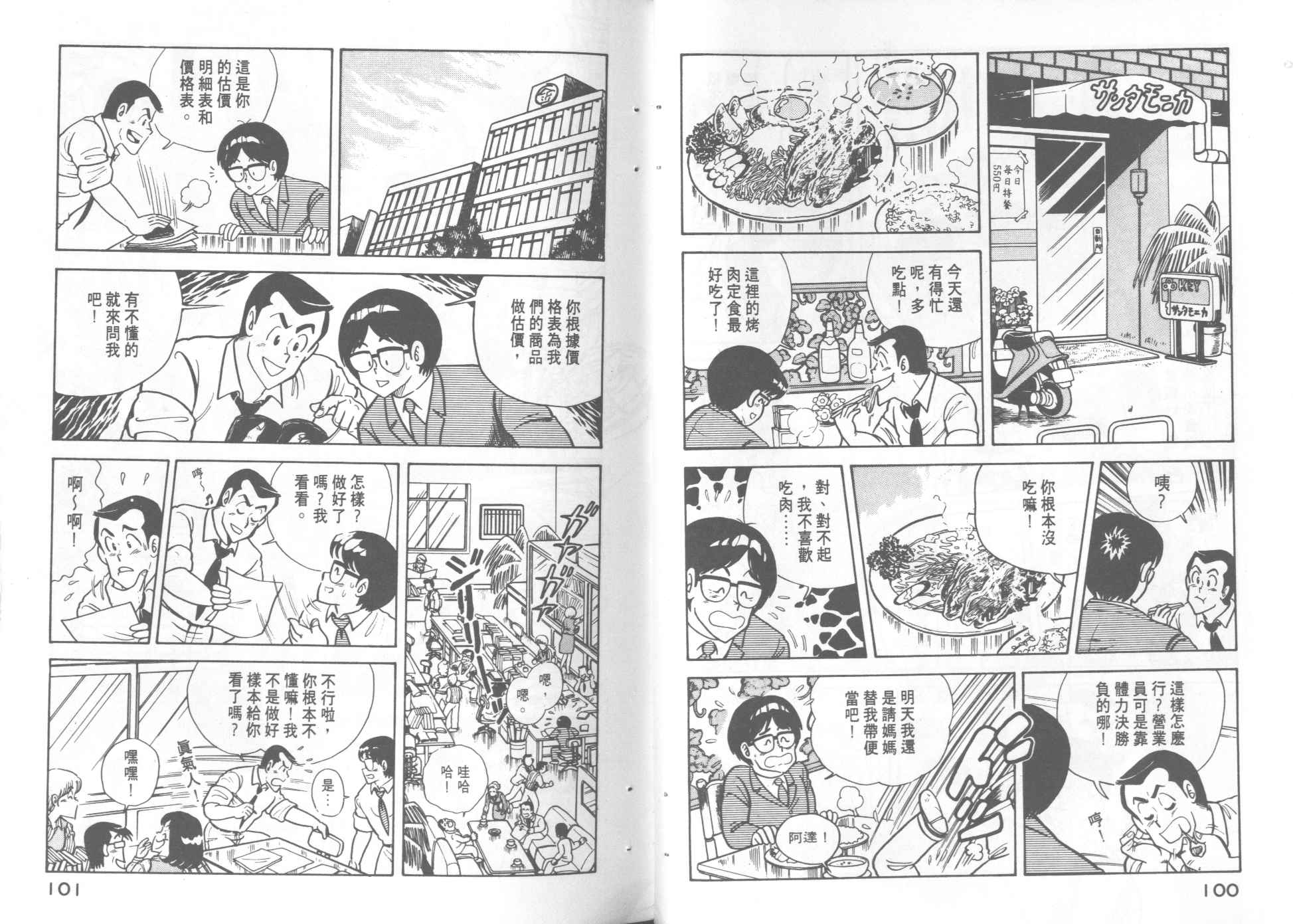 第 52 页