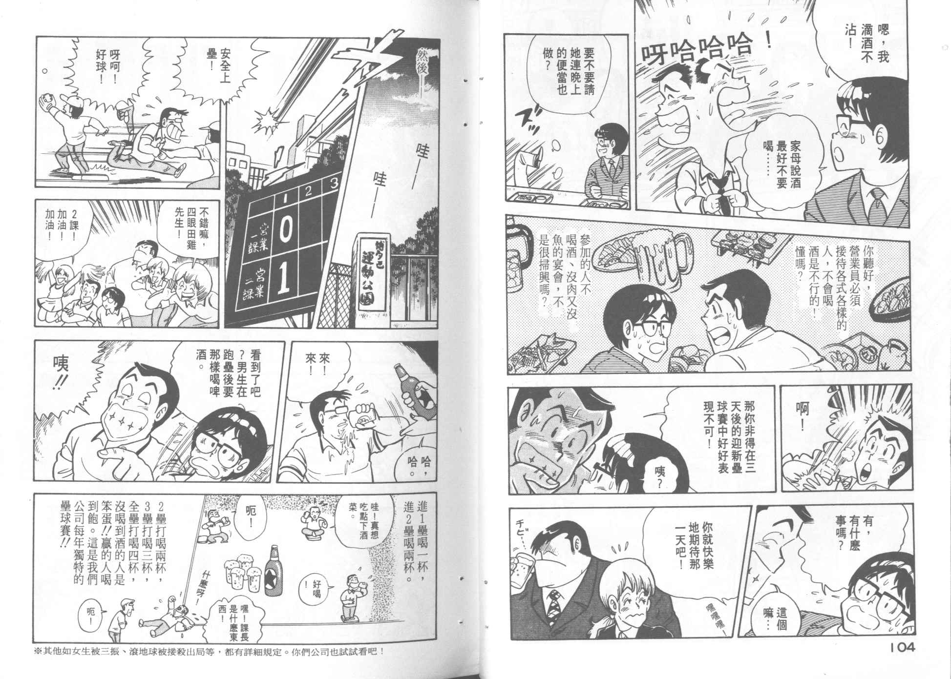第 54 页