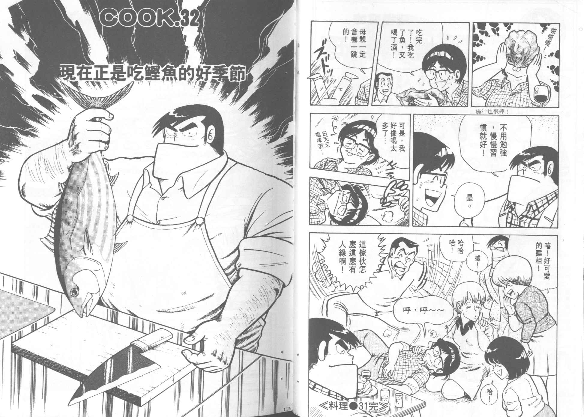 第 59 页