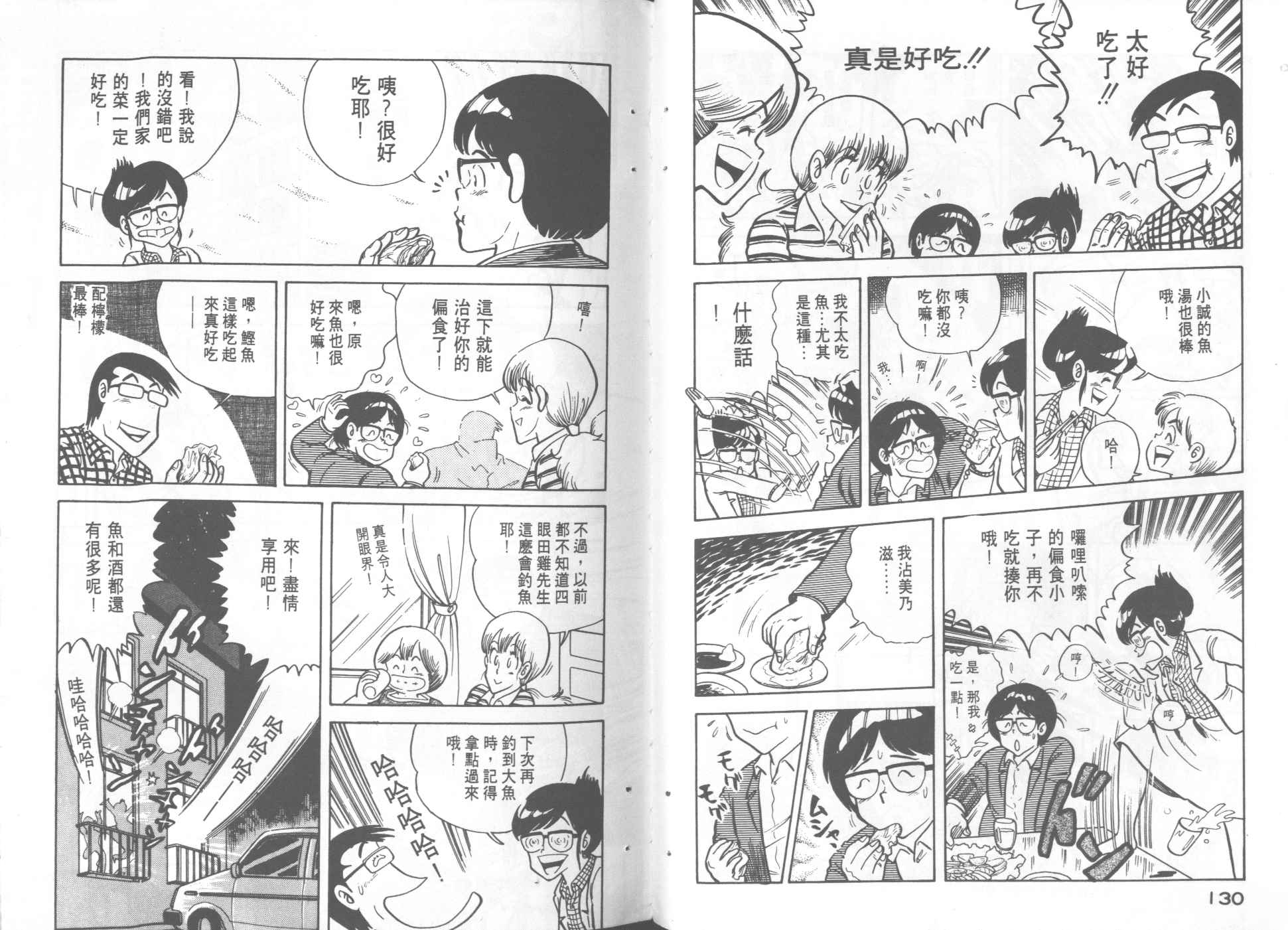 第 67 页