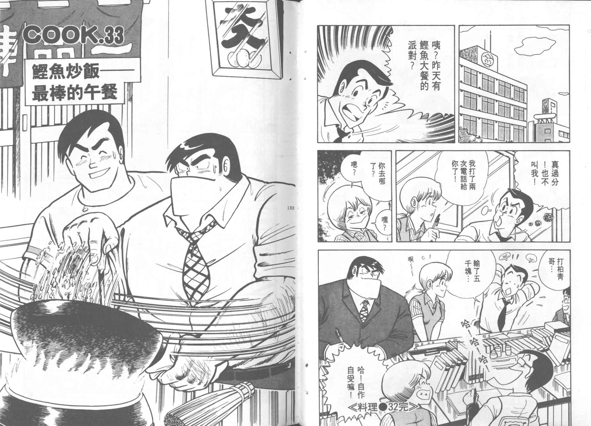 第 68 页