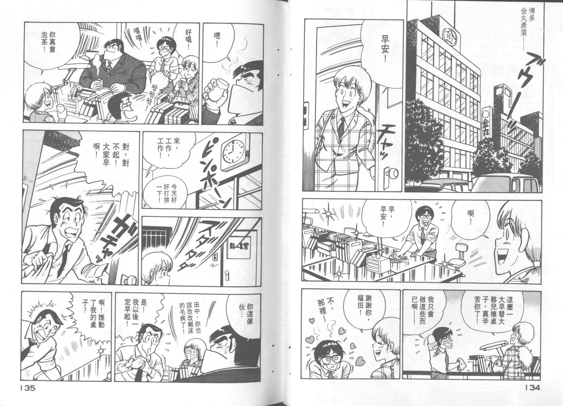 第 69 页