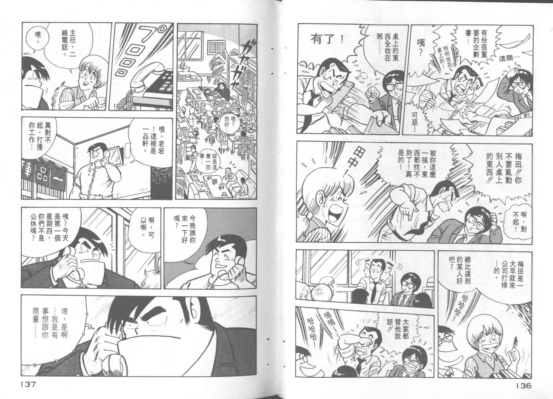 第 70 页