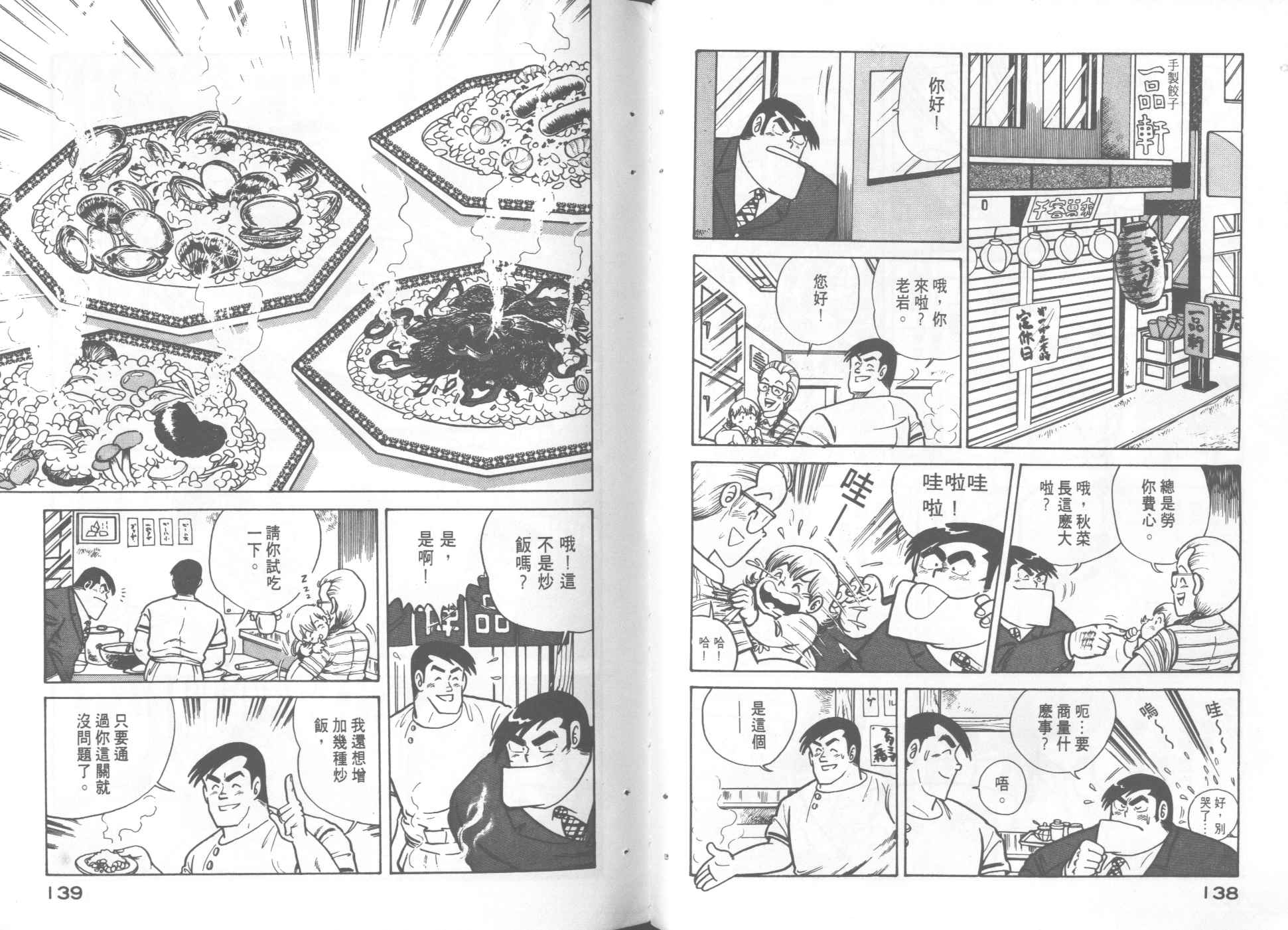 第 71 页