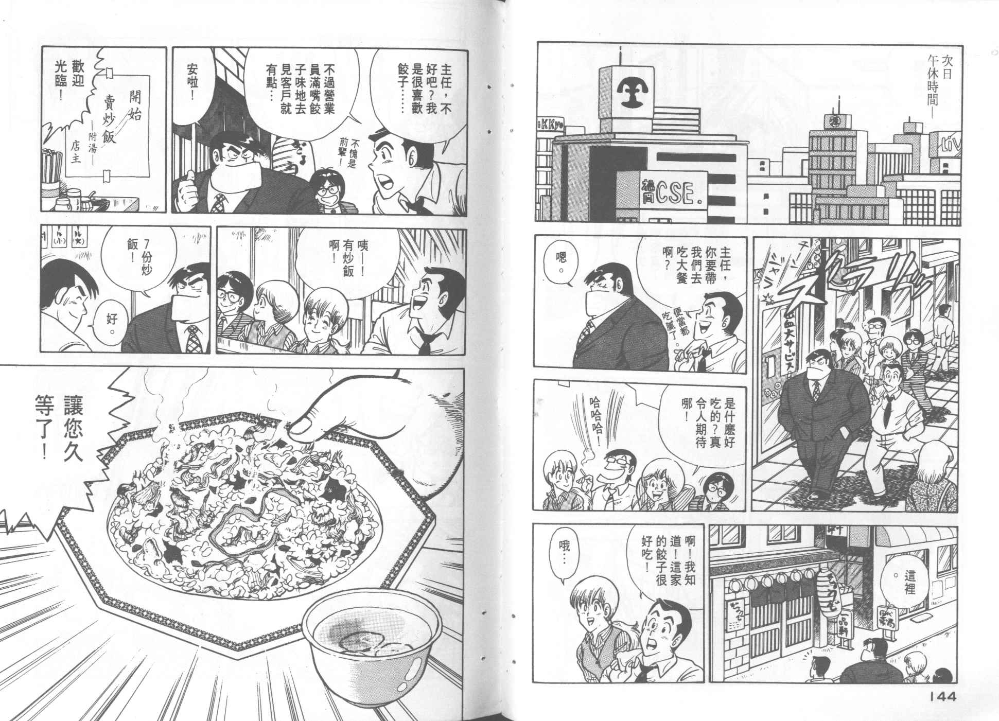 第 74 页