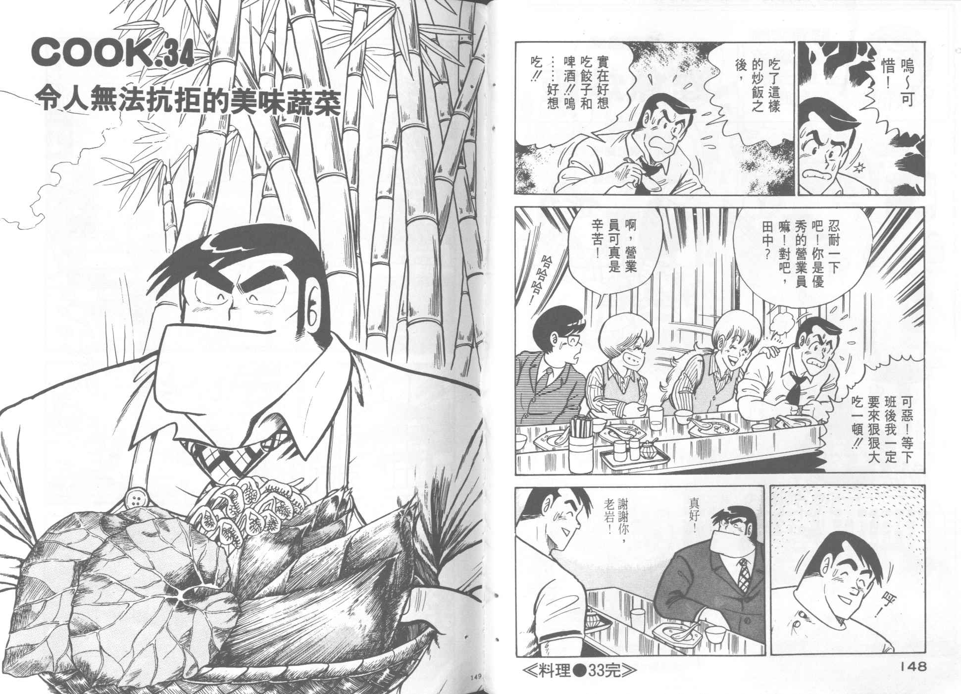 第 76 页