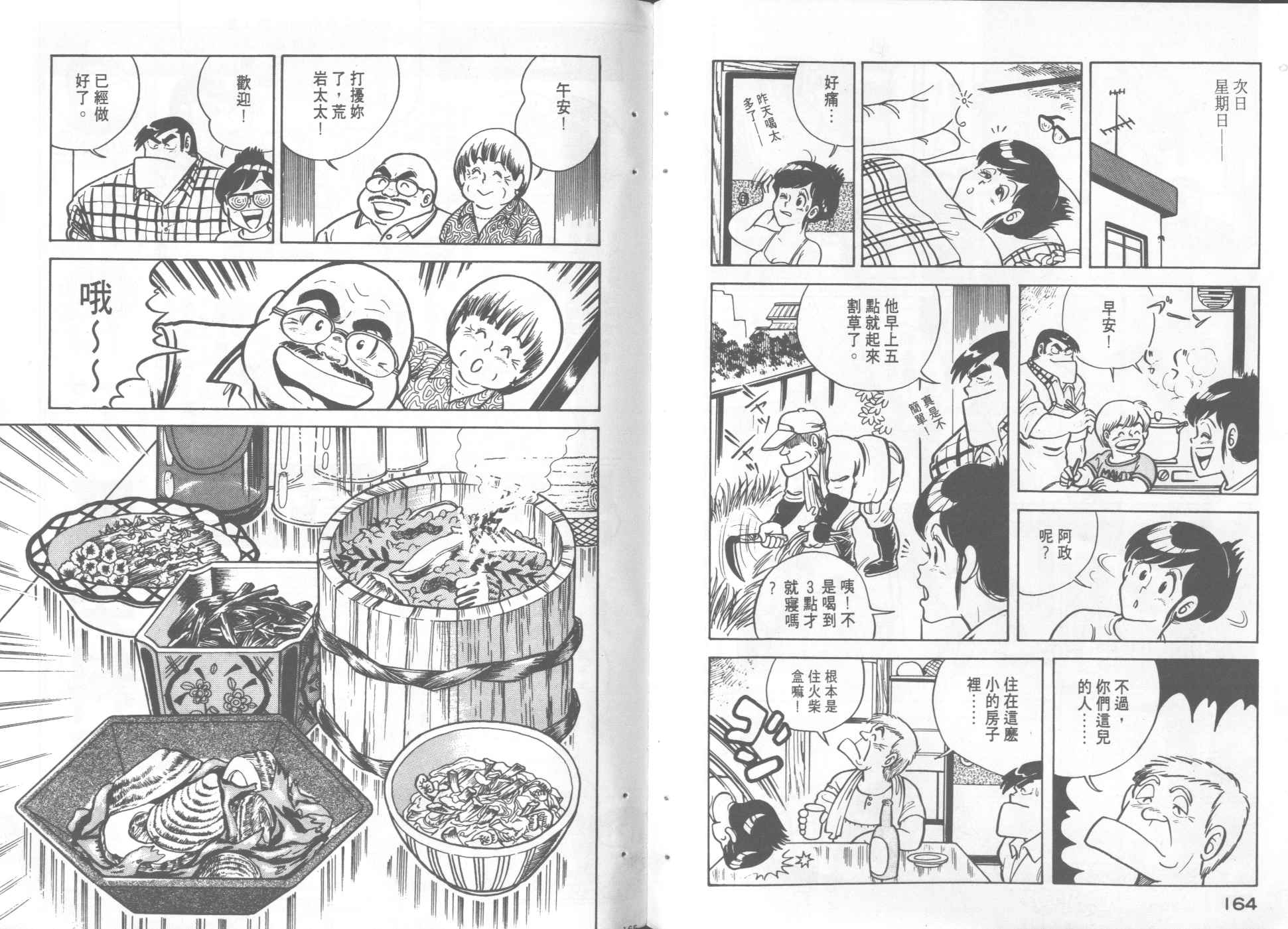 第 84 页