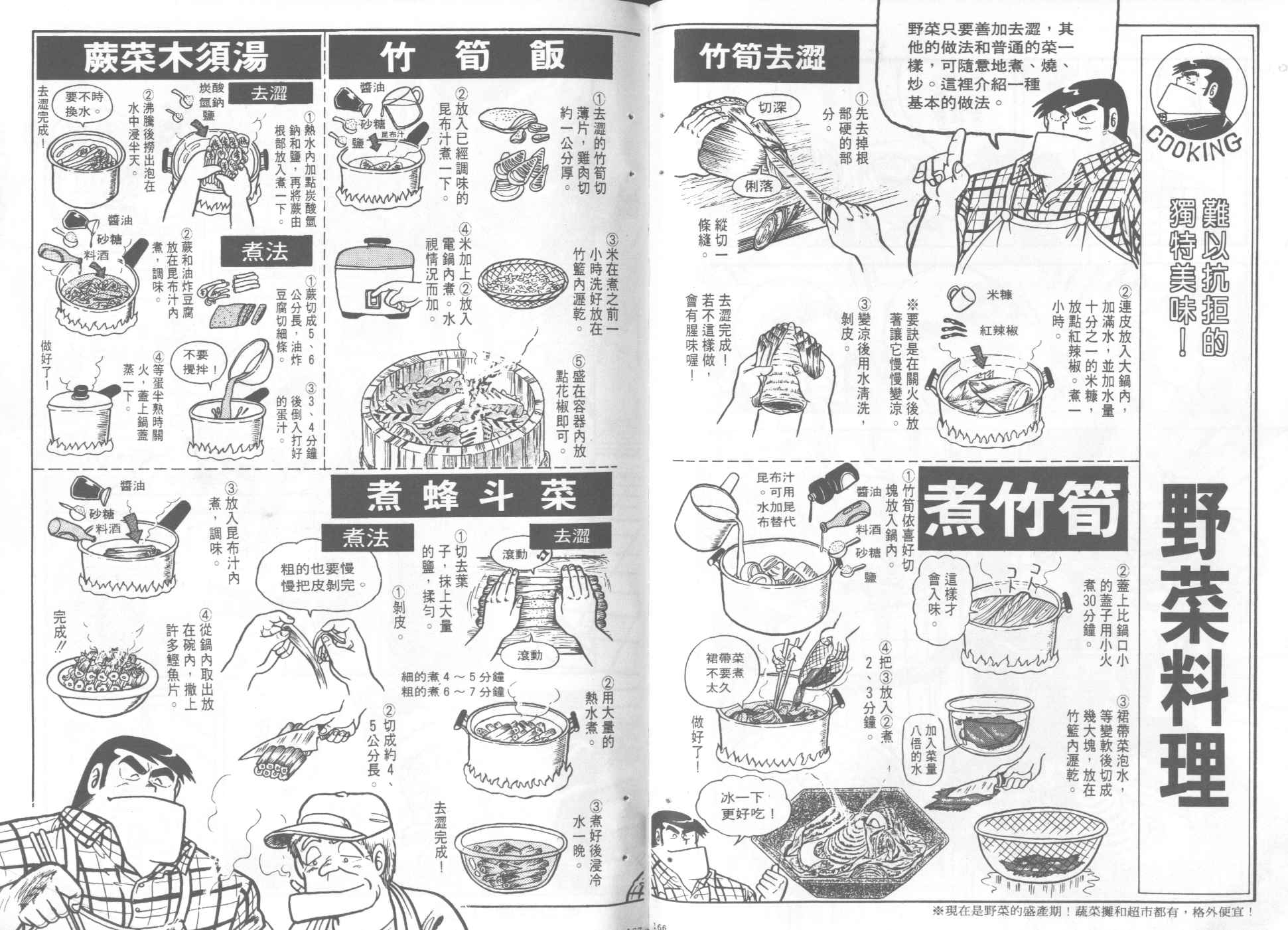 第 85 页