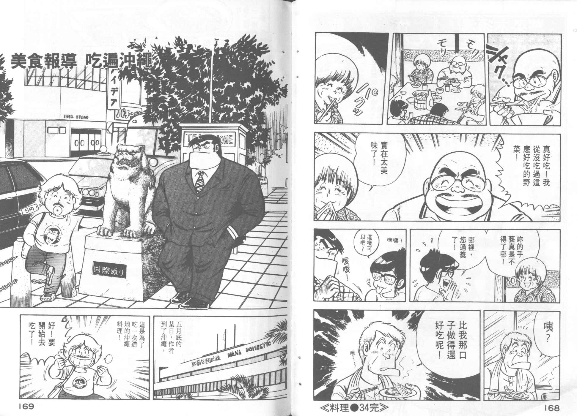 第 86 页