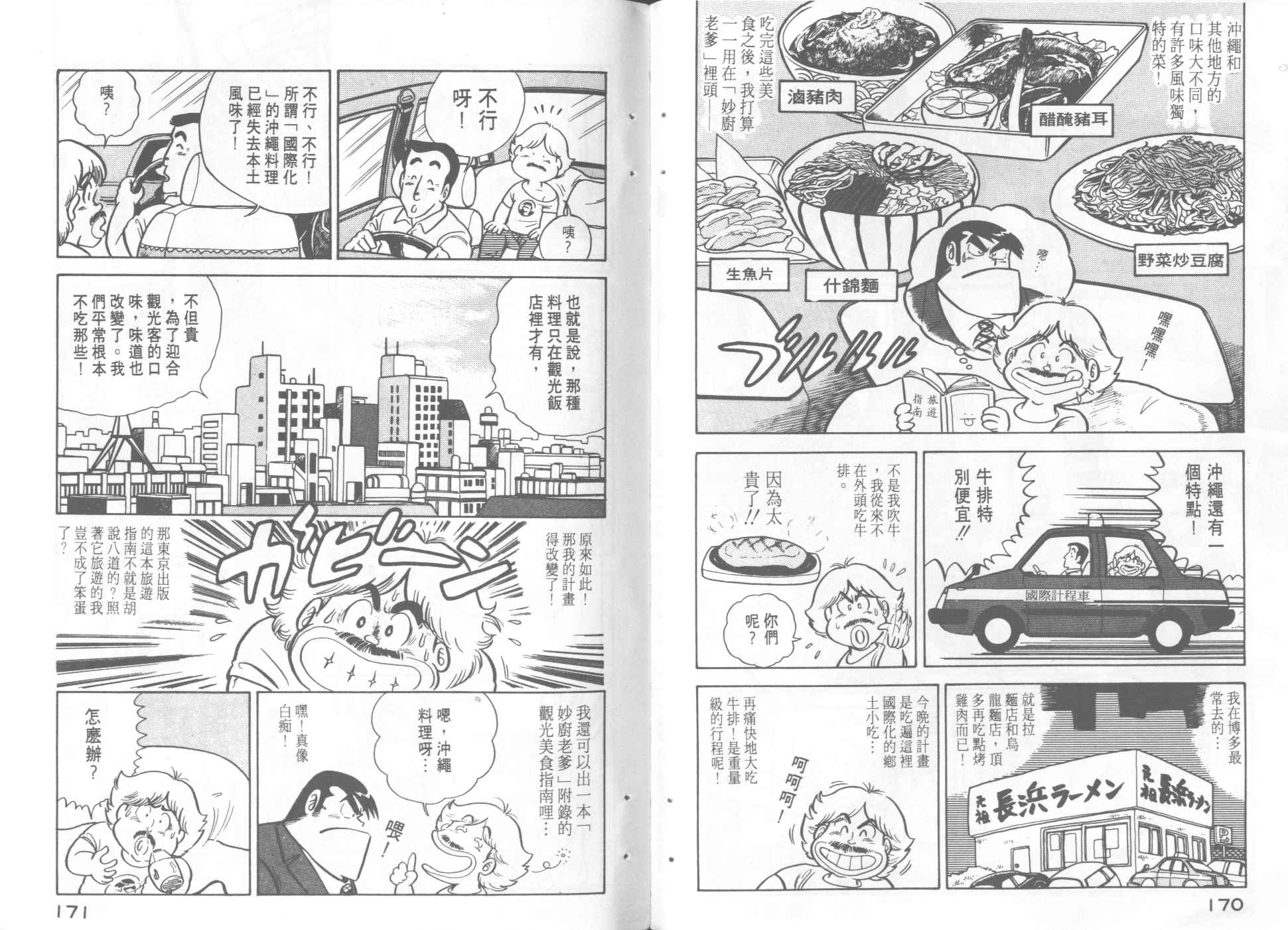 第 87 页