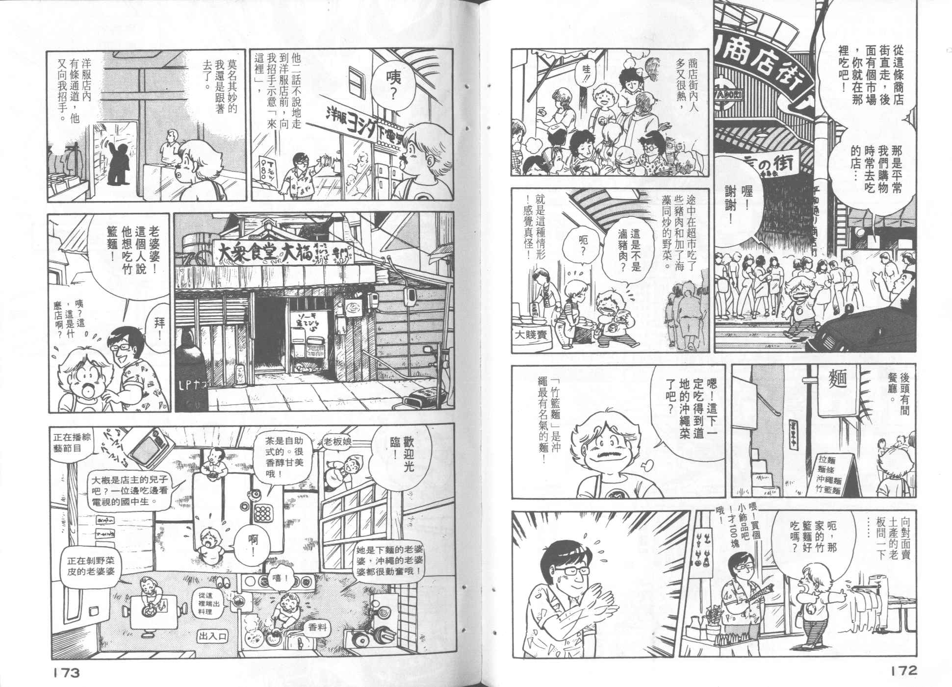 第 88 页