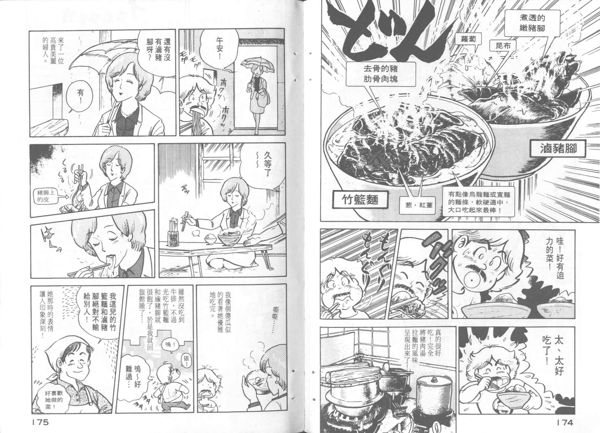 第 89 页
