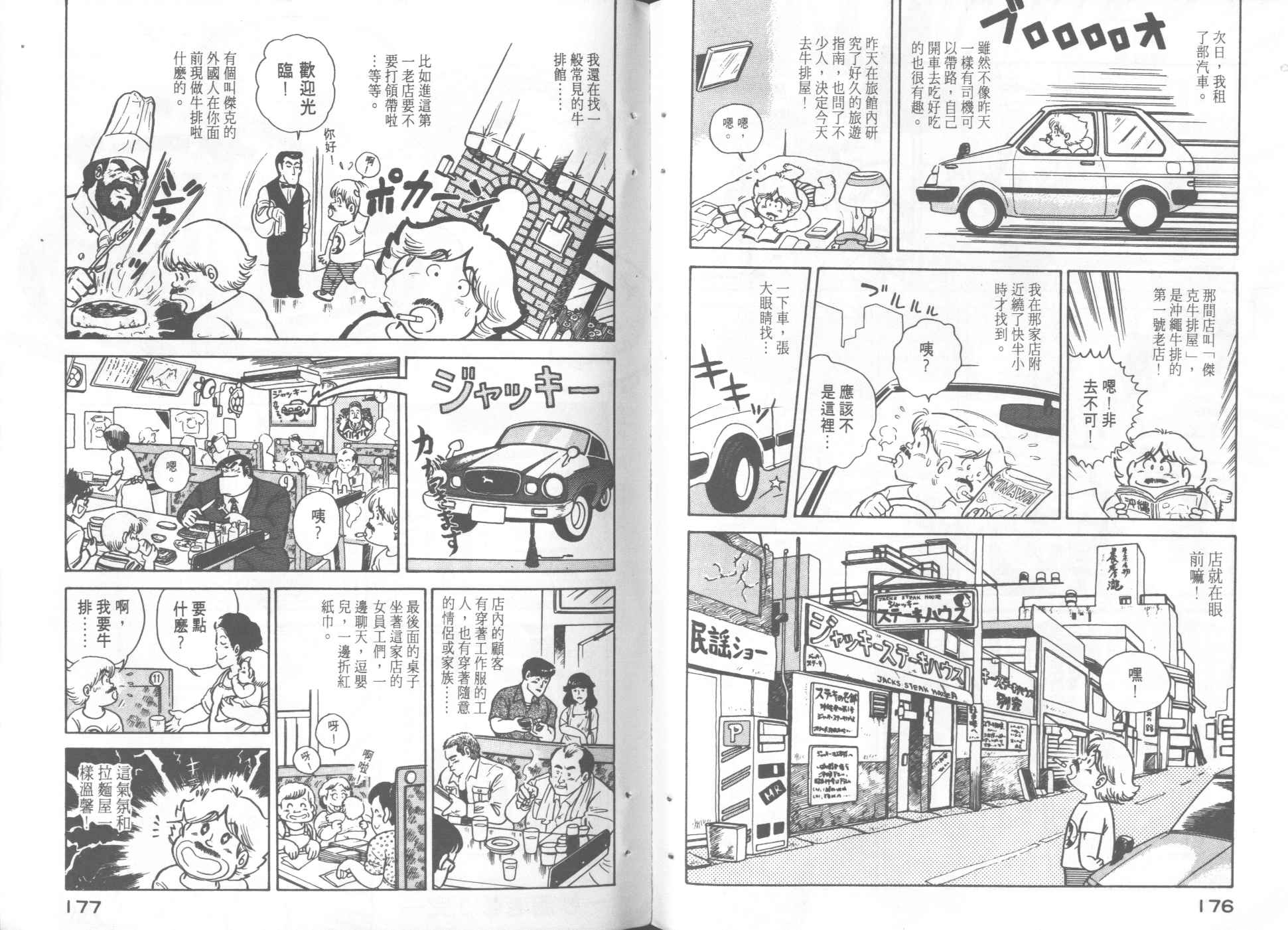 第 90 页