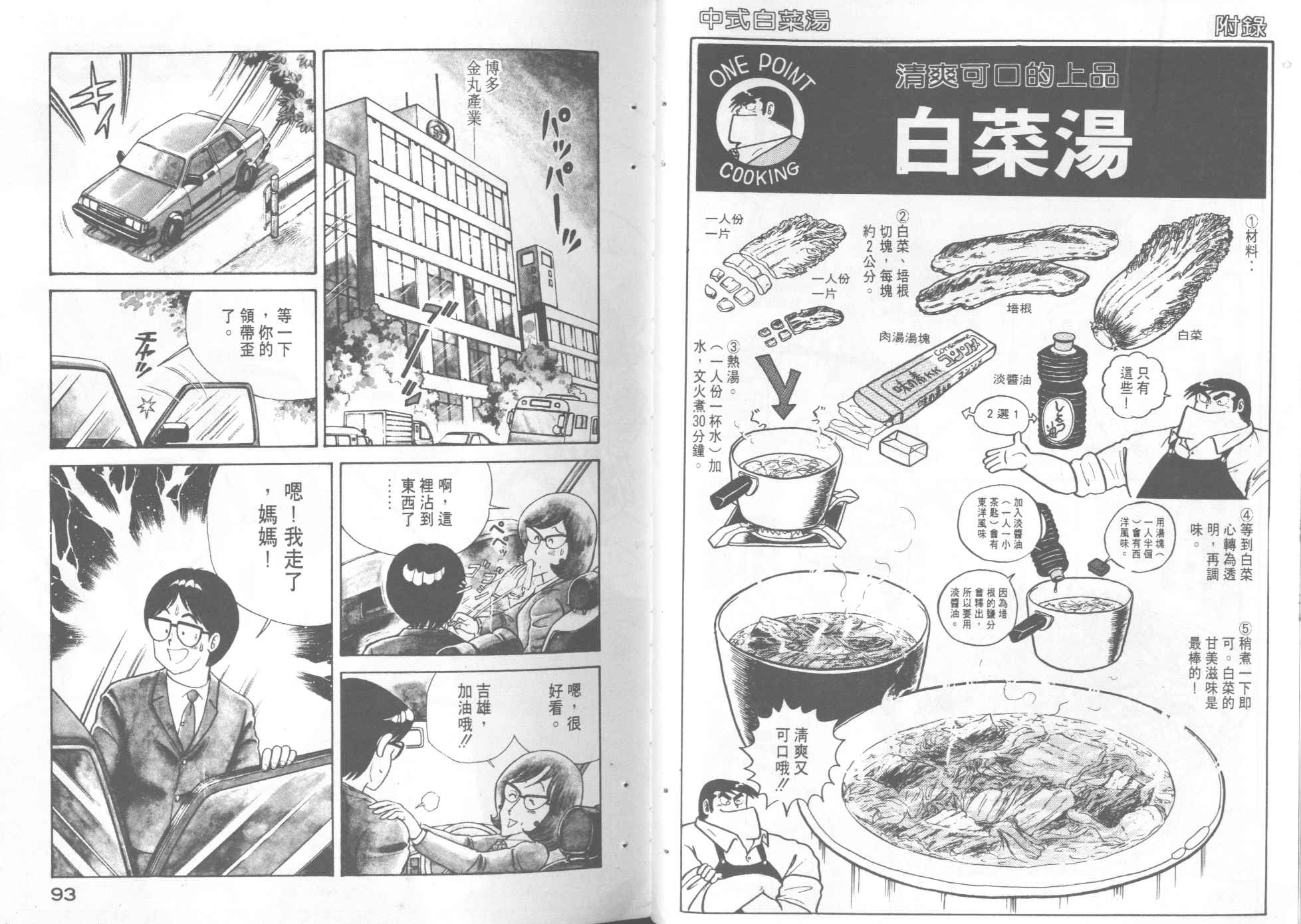 第 48 页