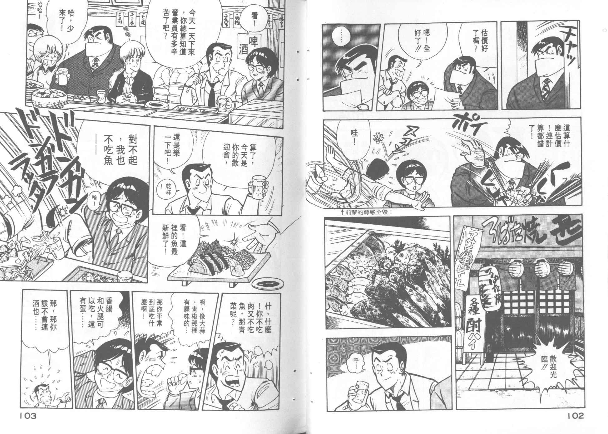 第 53 页