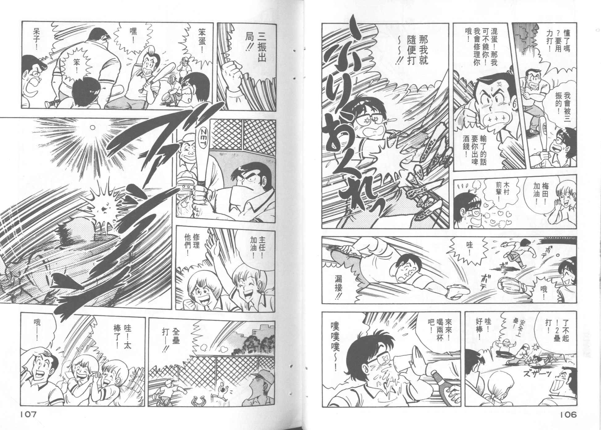 第 55 页