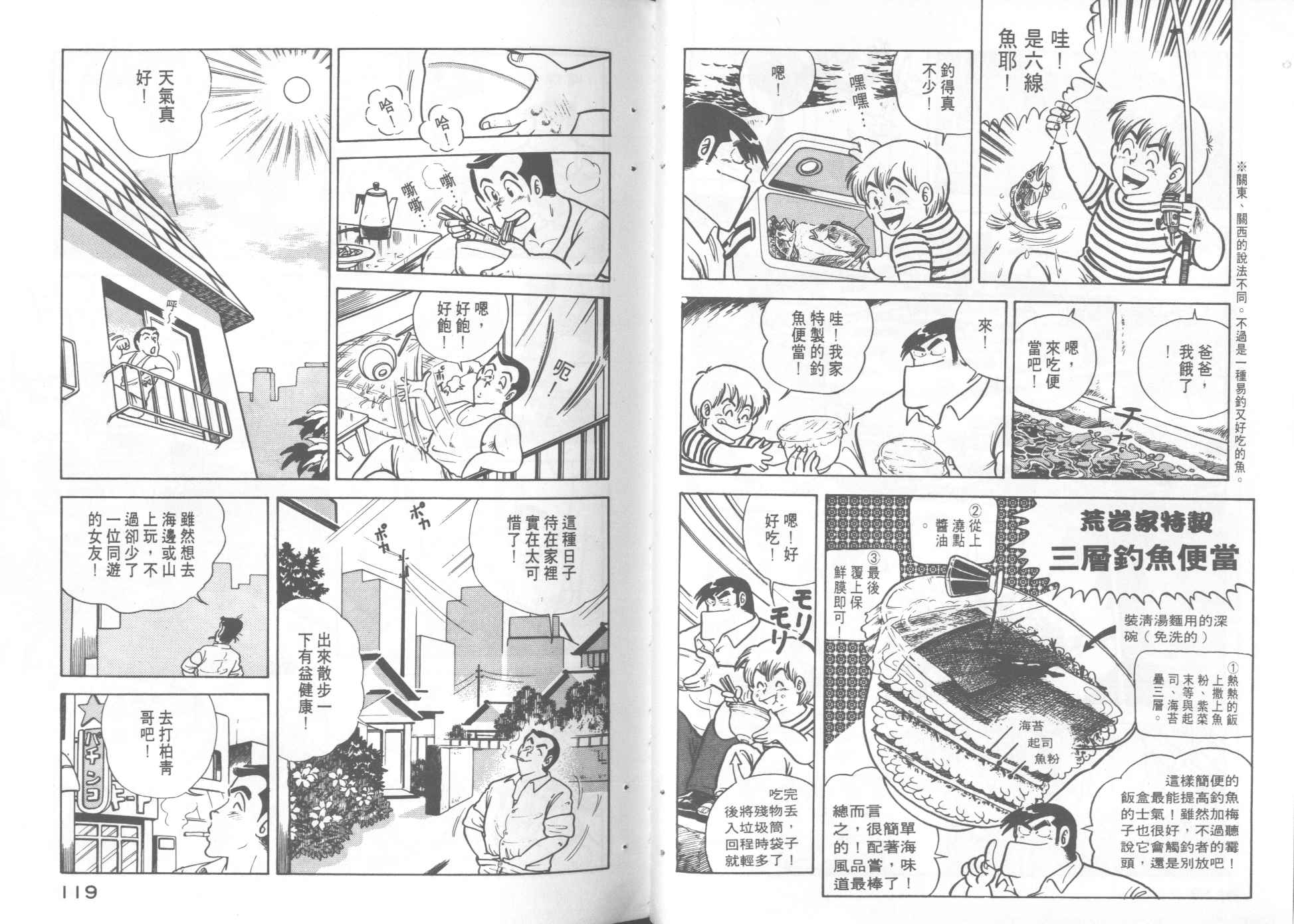第 61 页