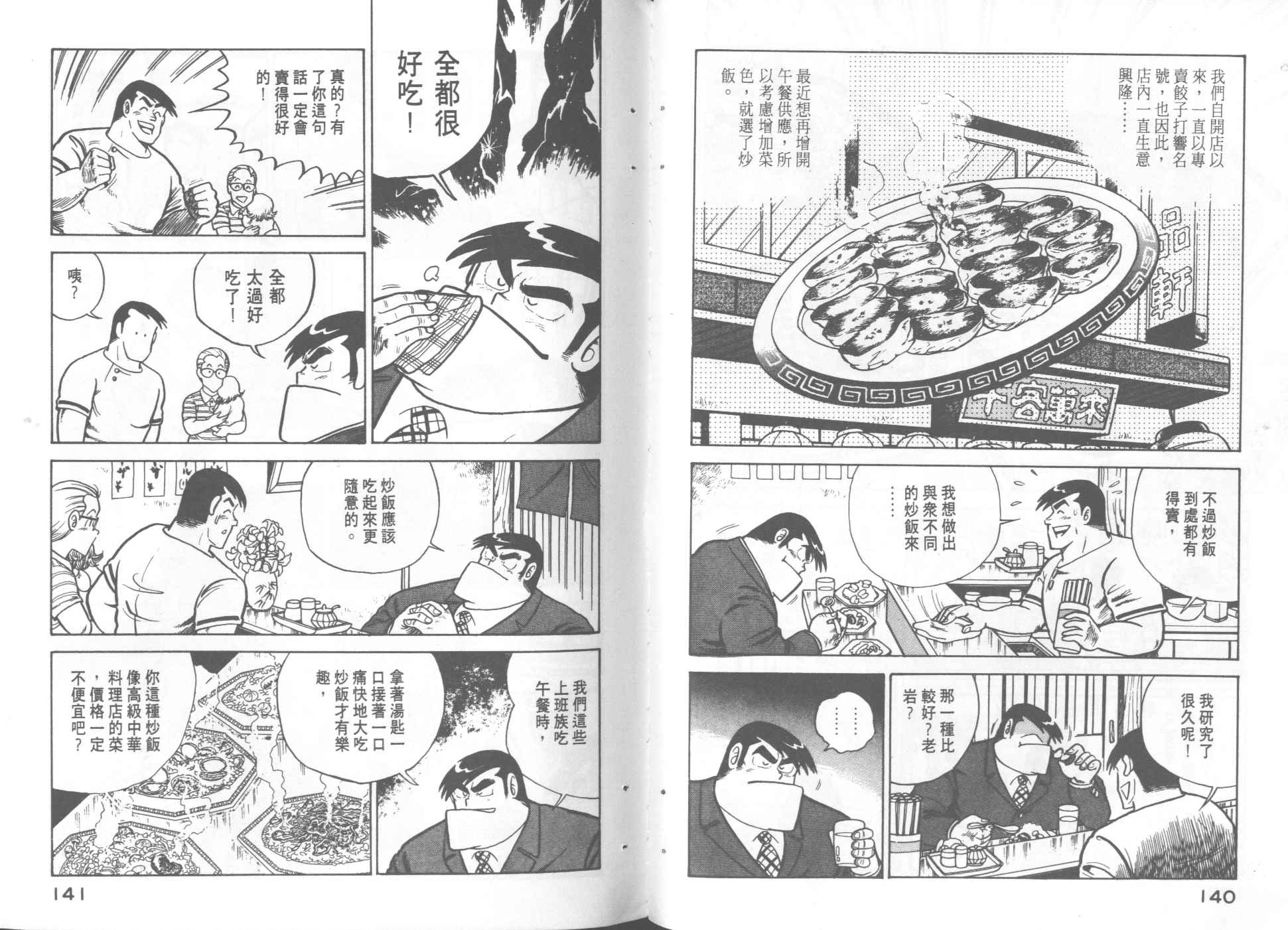 第 72 页