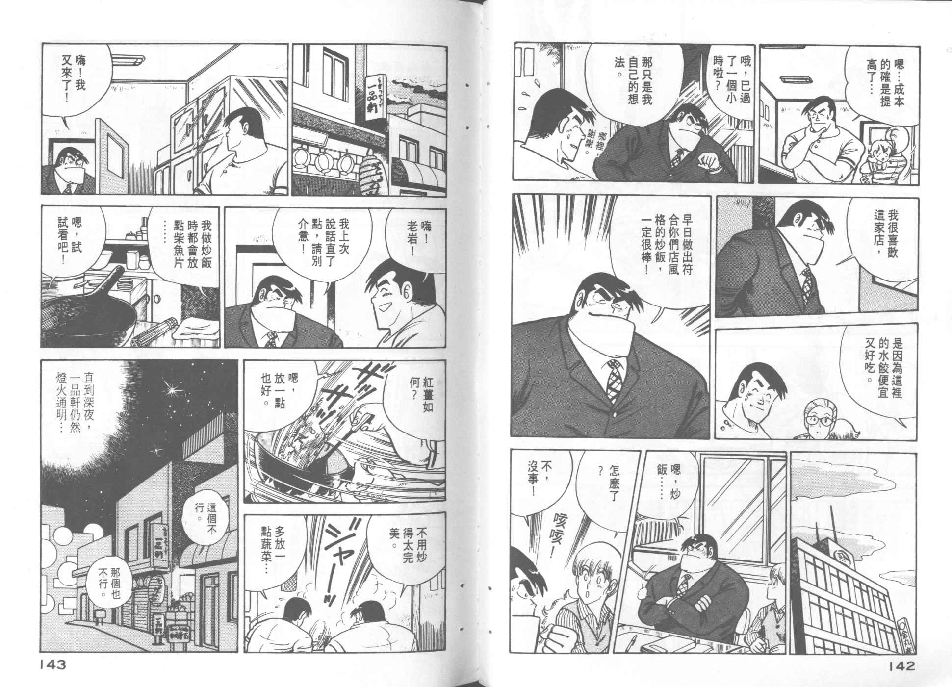 第 73 页