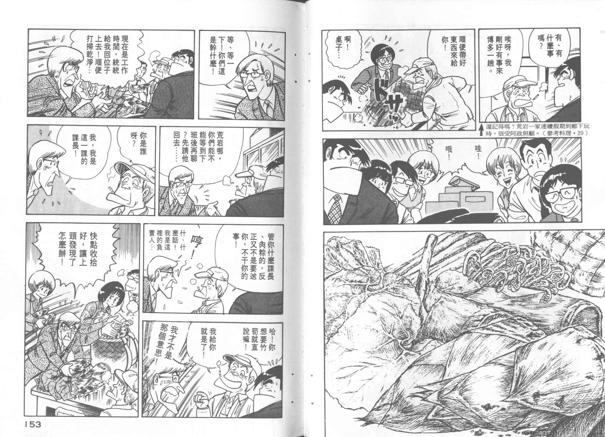 第 78 页