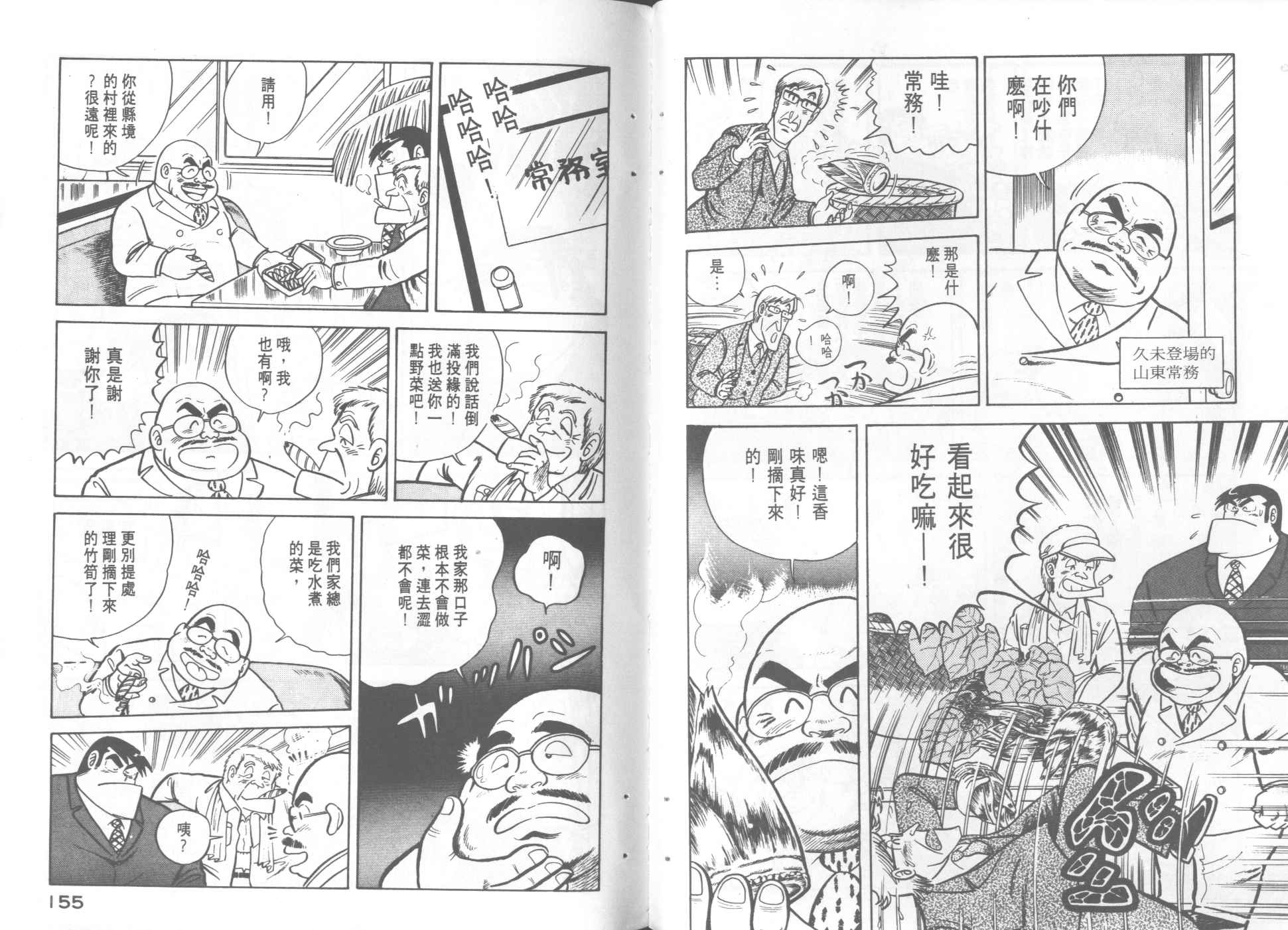 第 79 页