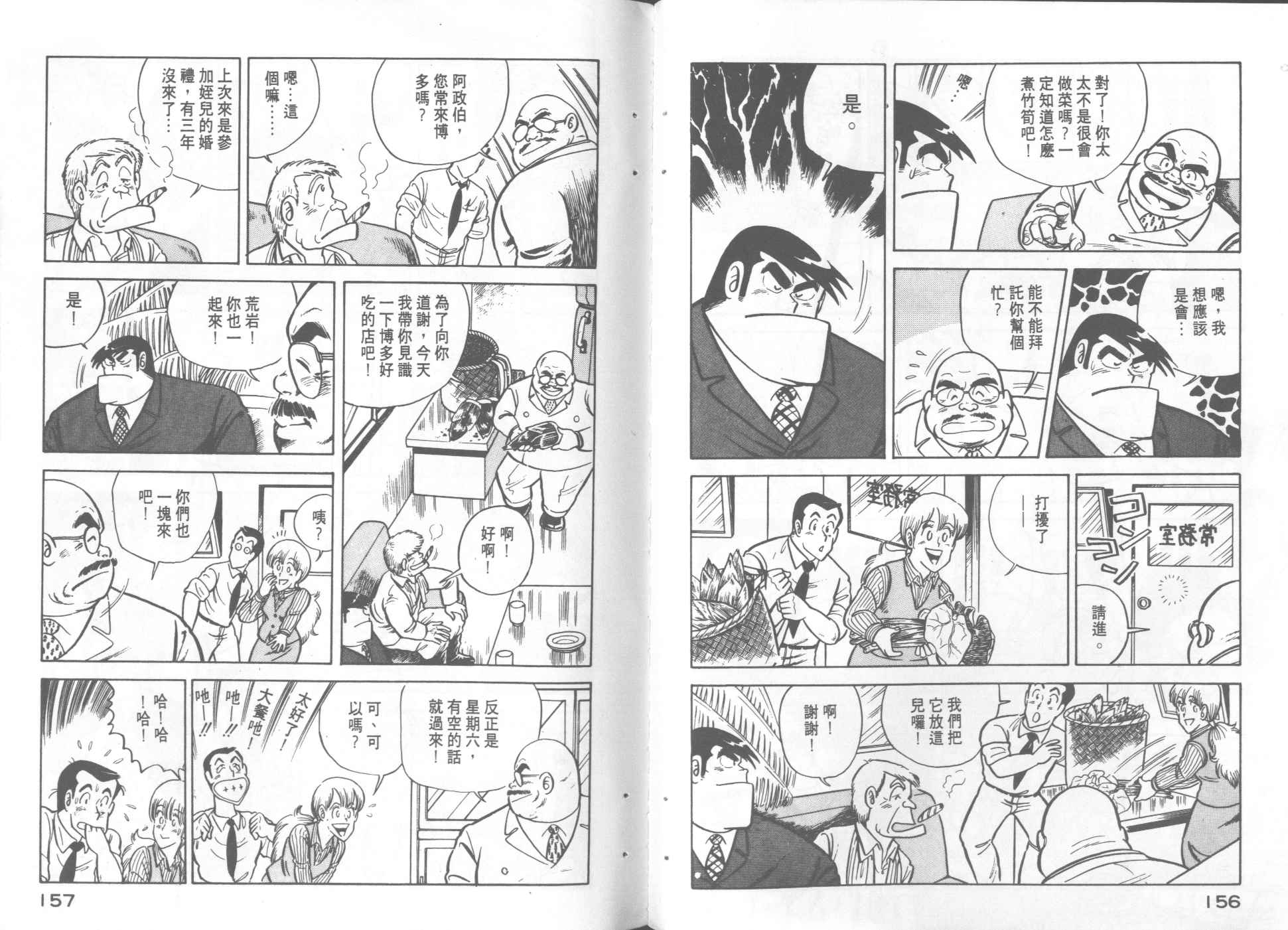 第 80 页