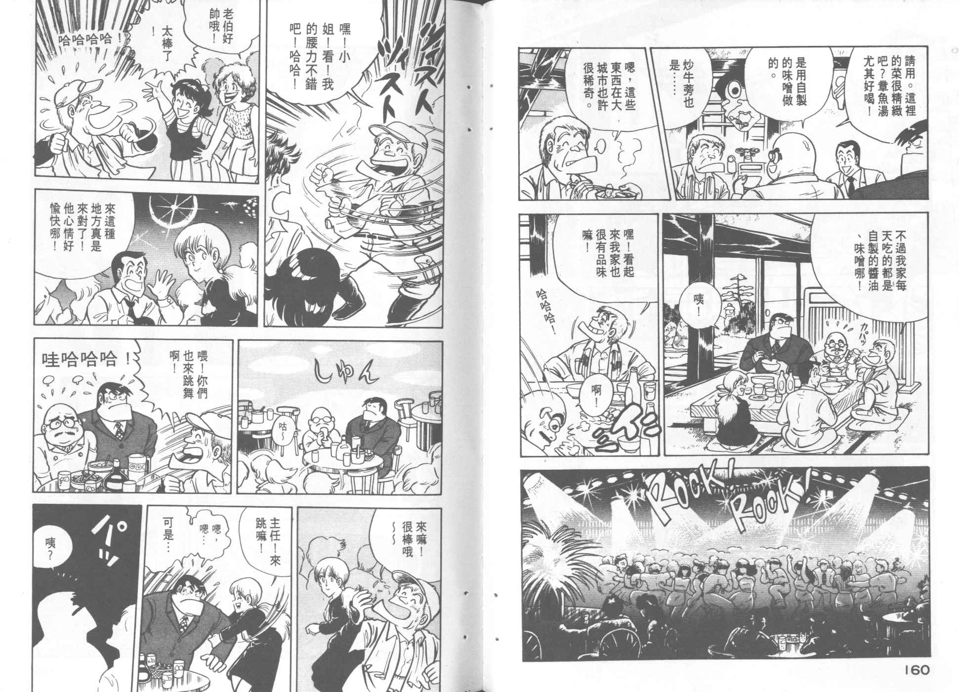 第 82 页