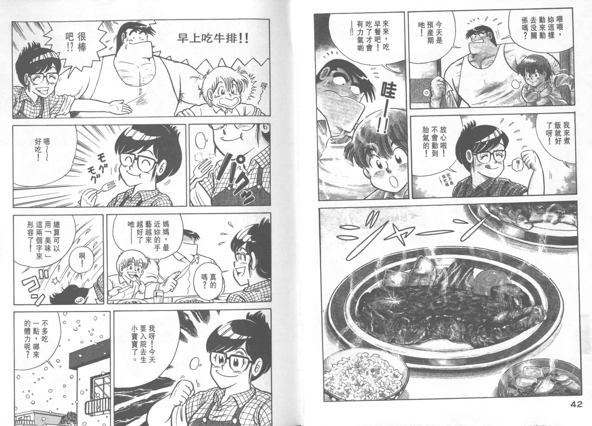 第 23 页
