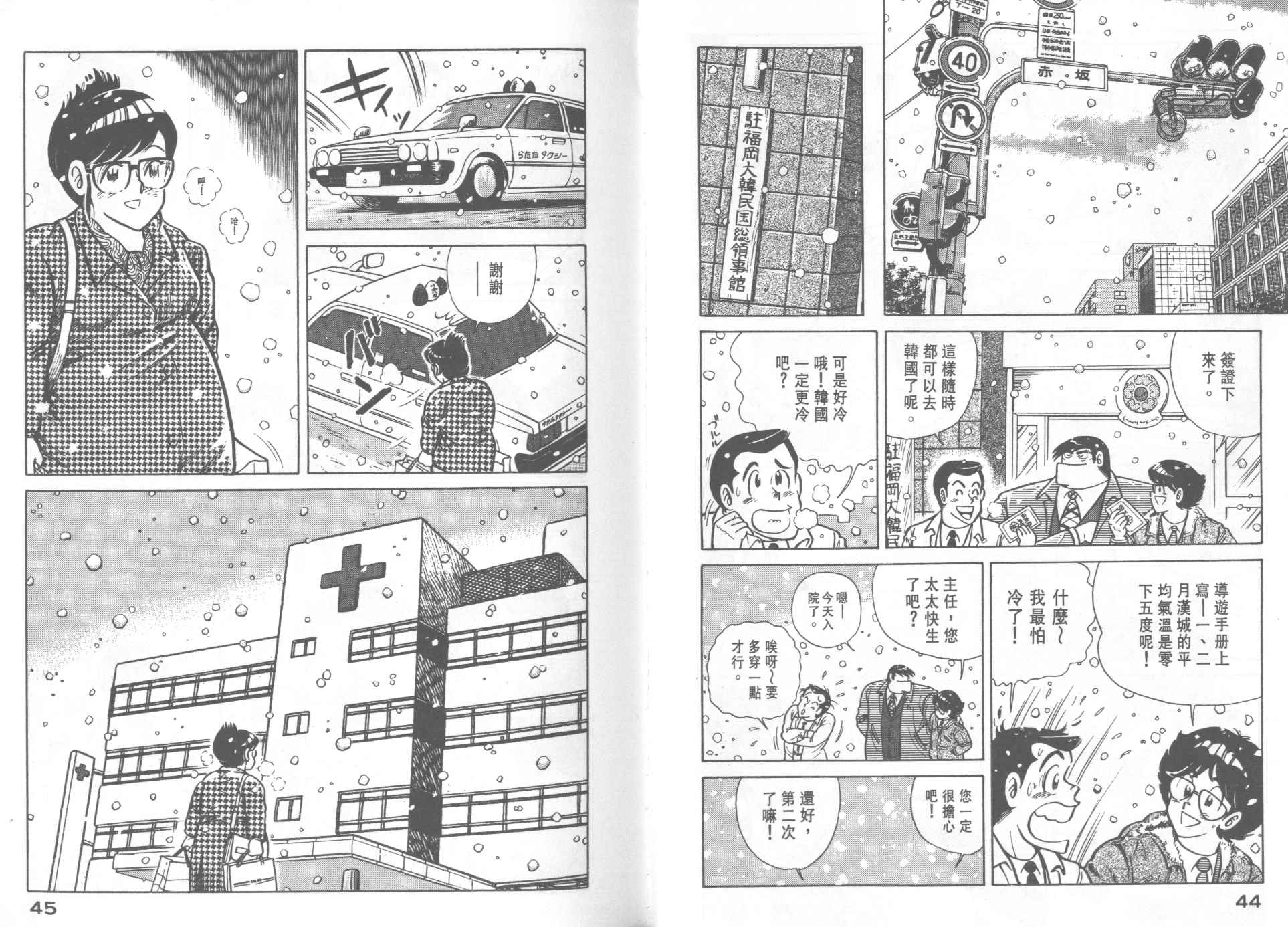 第 24 页
