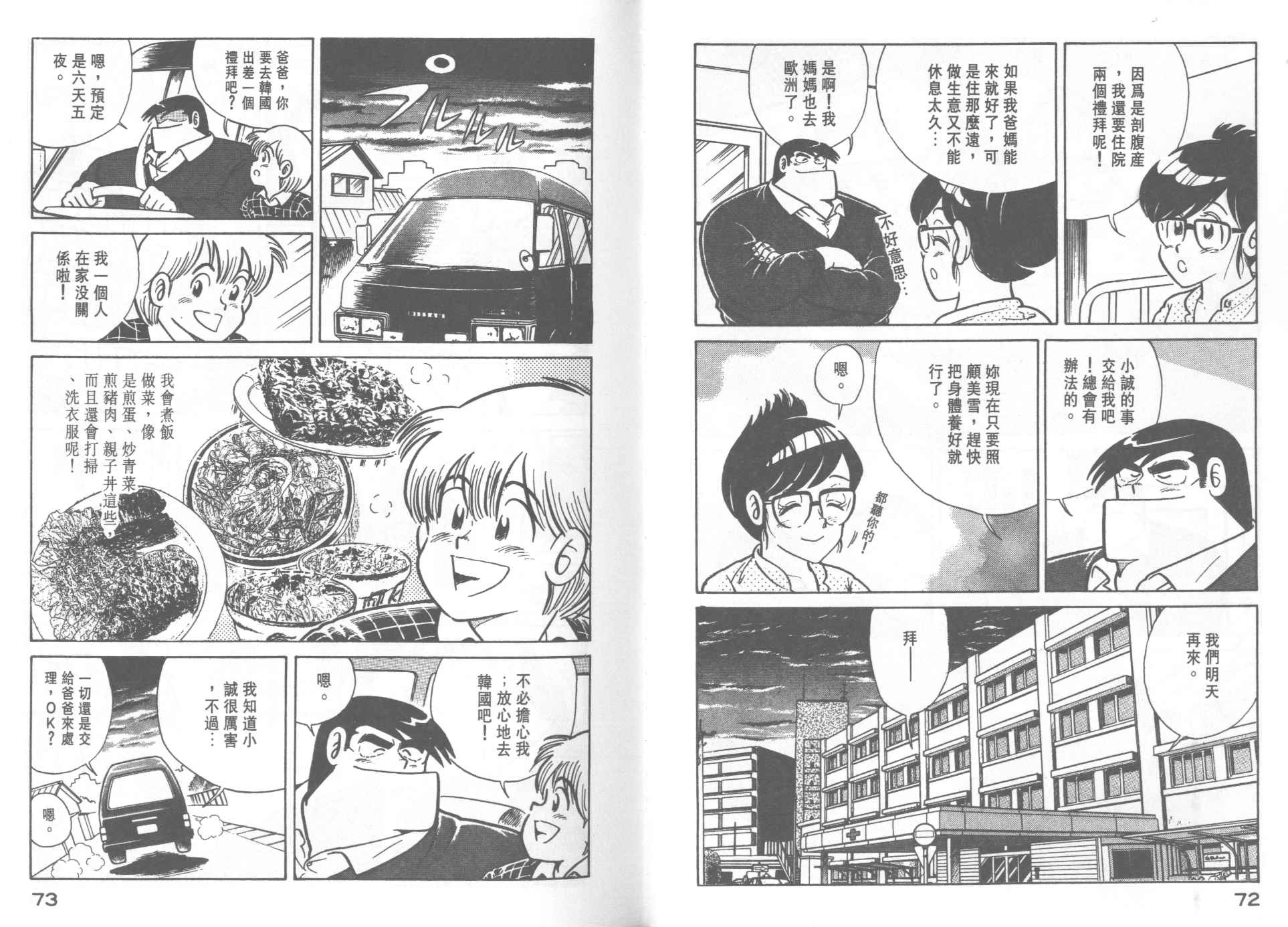 第 38 页