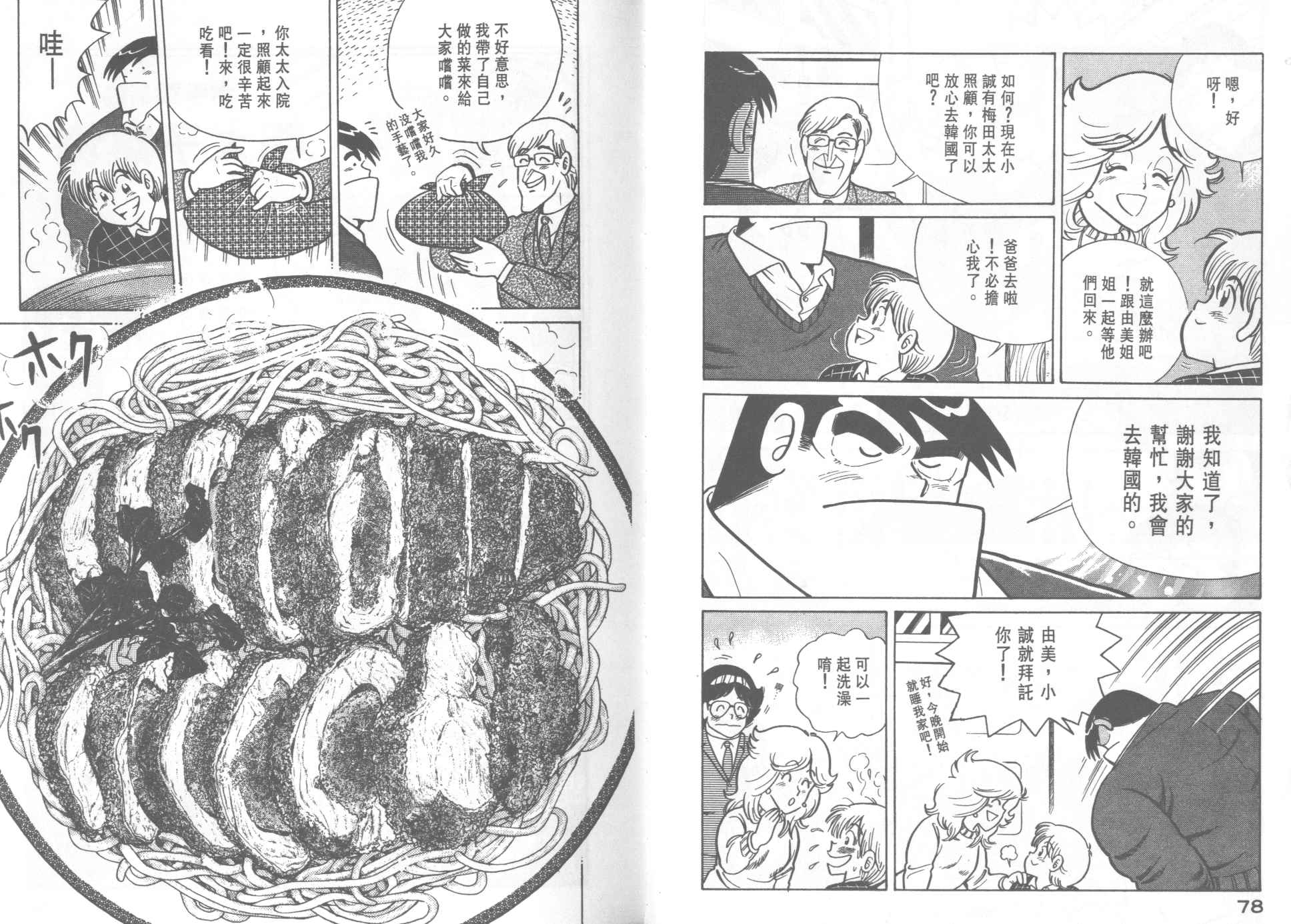 第 41 页