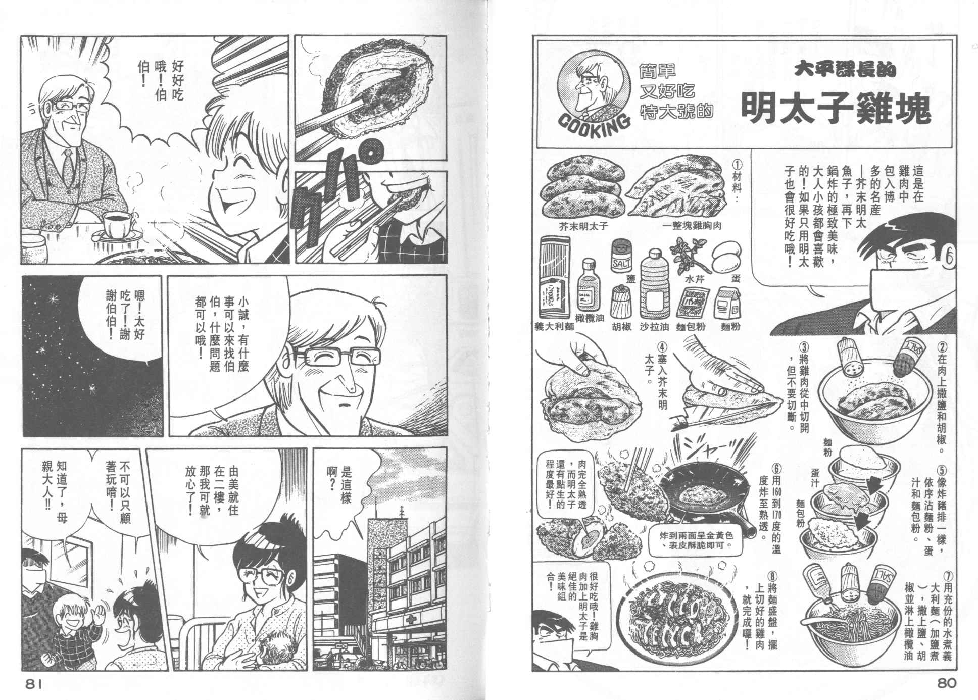 第 42 页