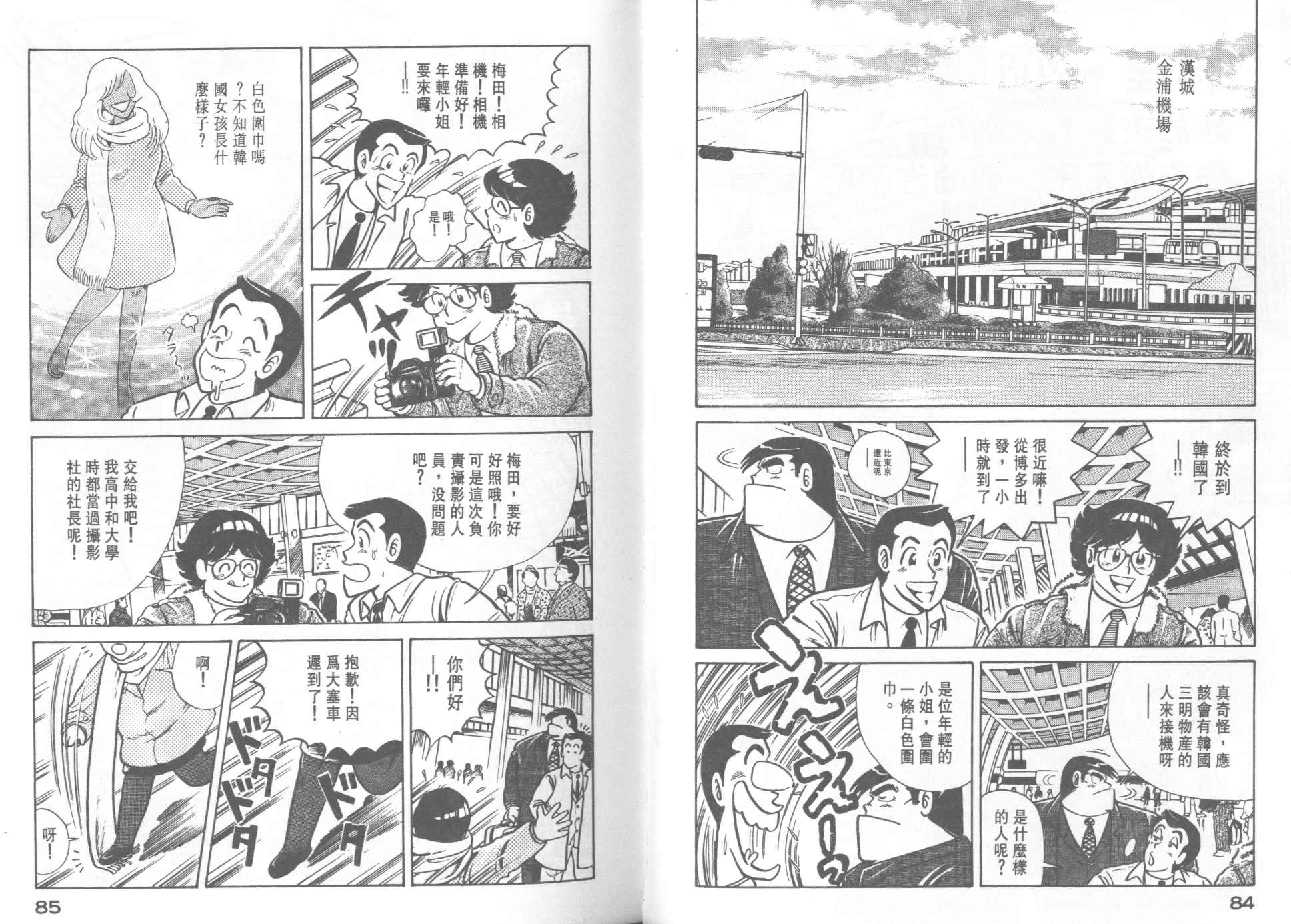 第 44 页