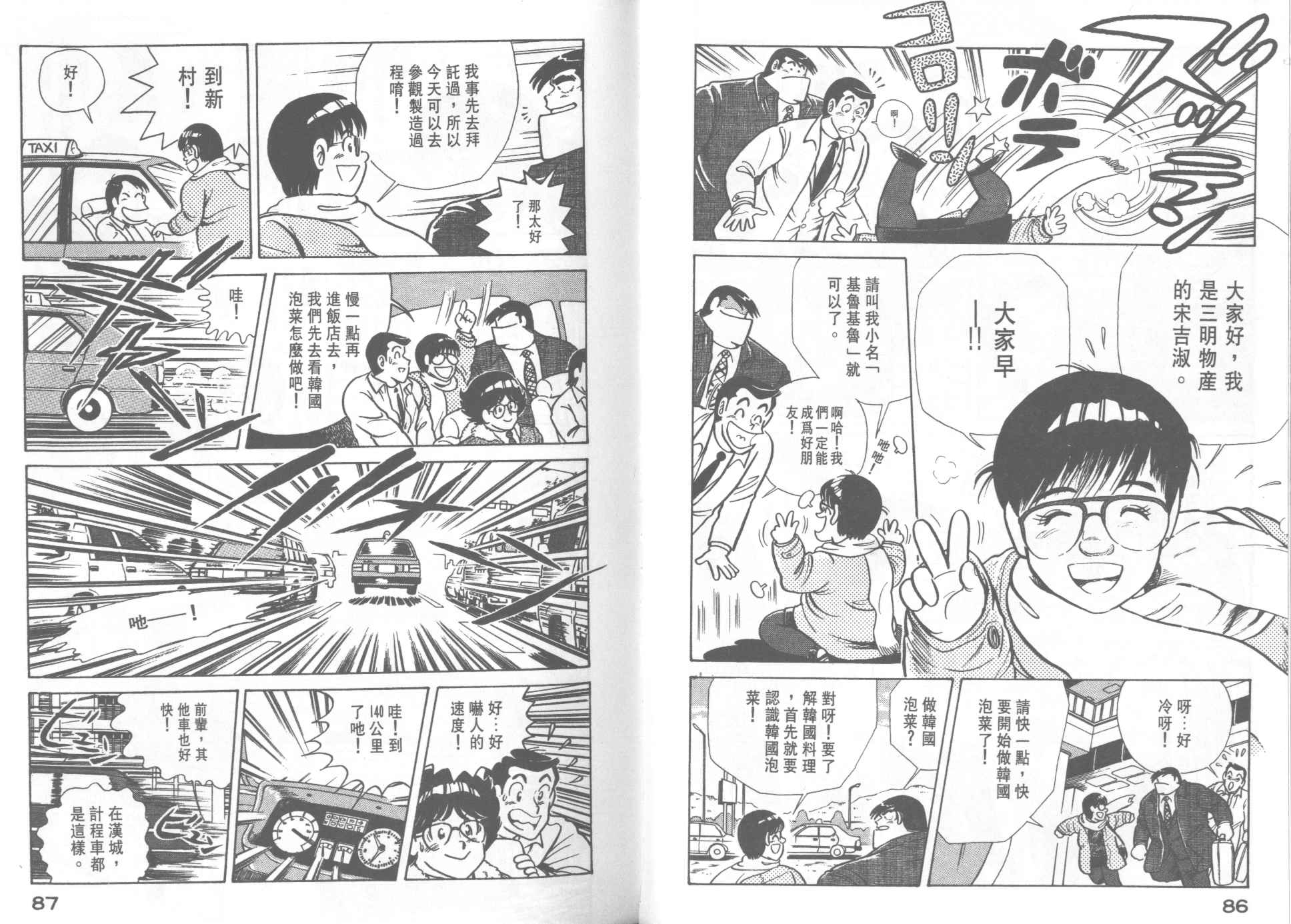 第 45 页