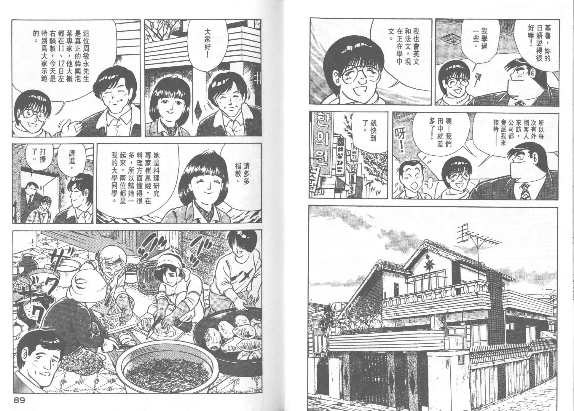 第 46 页