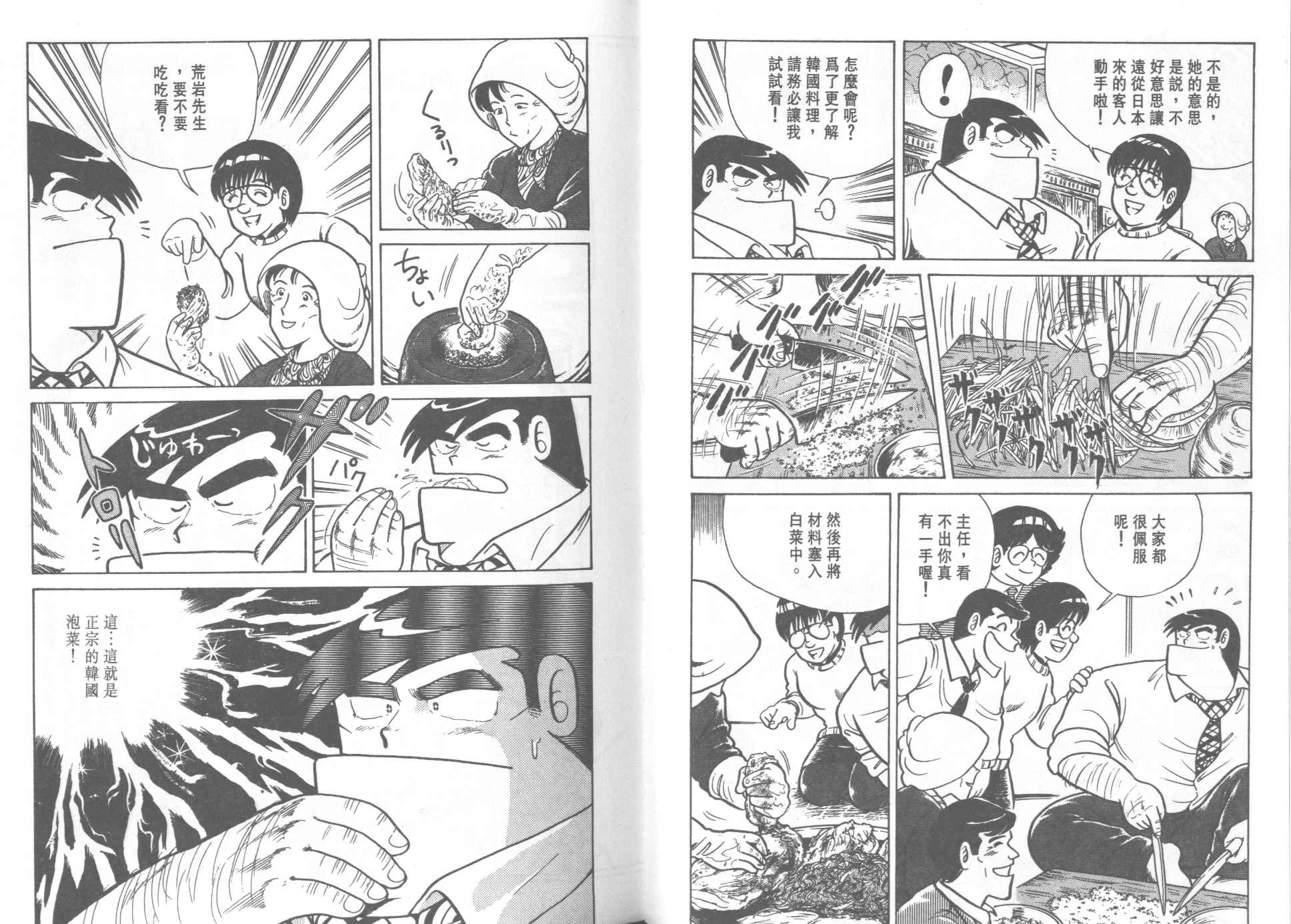 第 48 页